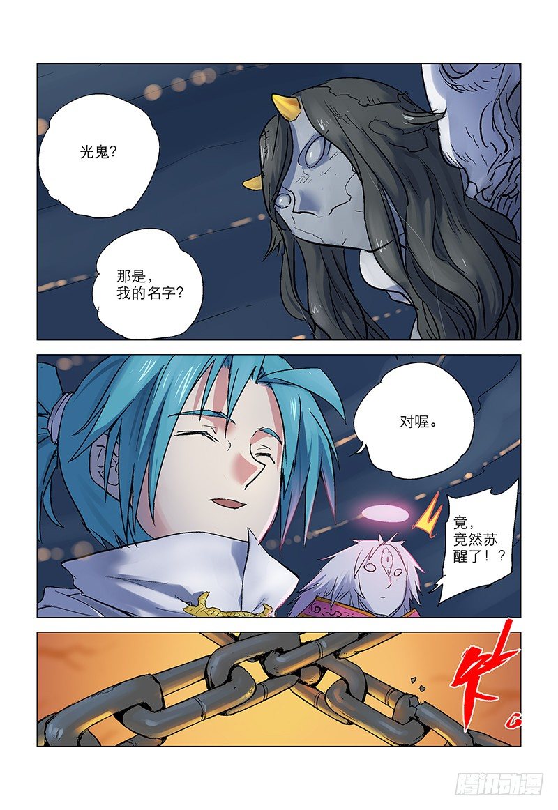 【第八十六回】 绫罗尽缚-第87话