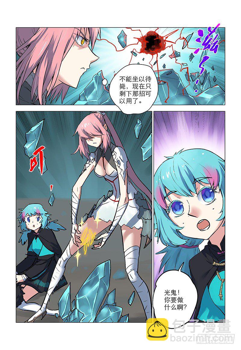 【第八十六回】 绫罗尽缚-第87话