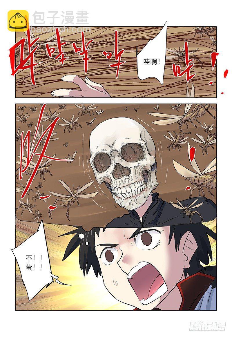 【第八十八回】 绝境乾坤-第89话