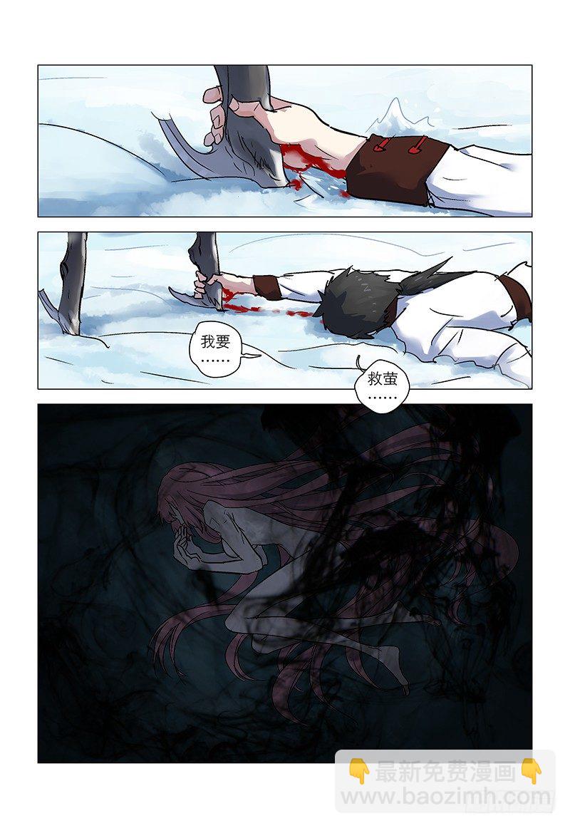 【第八十八回】 绝境乾坤-第89话