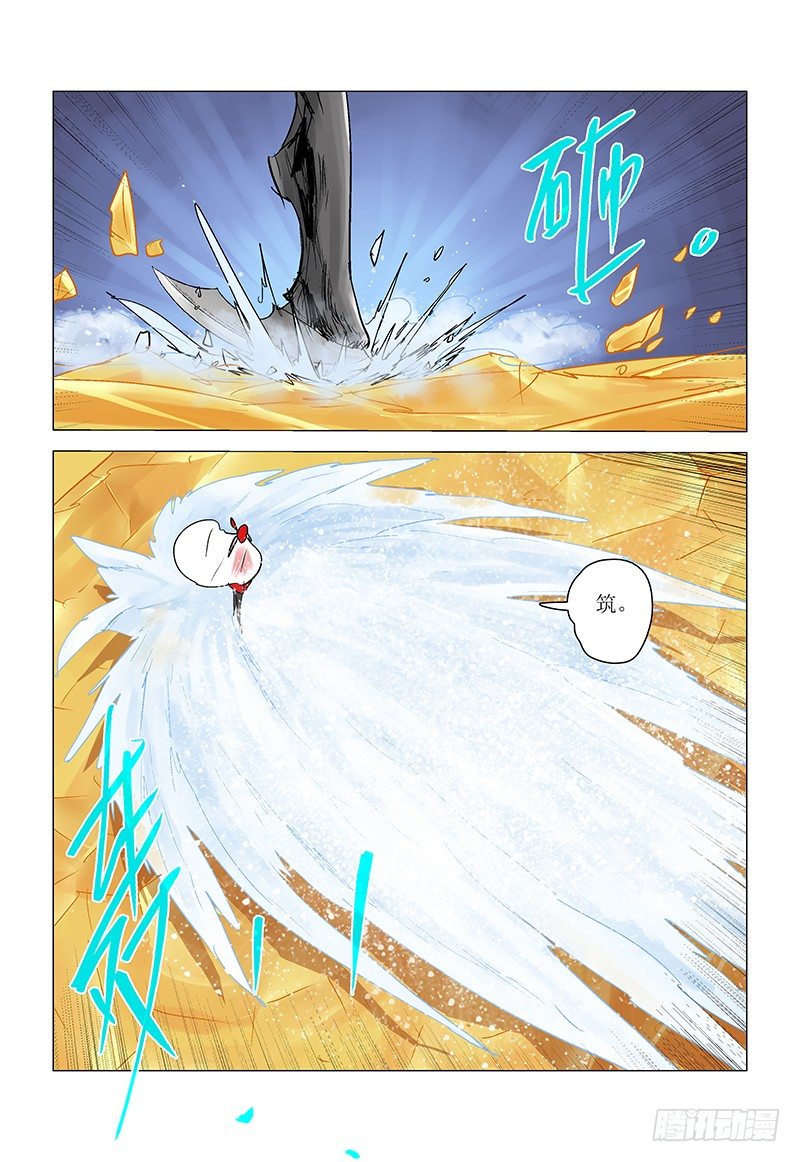 【第八十八回】 绝境乾坤-第89话