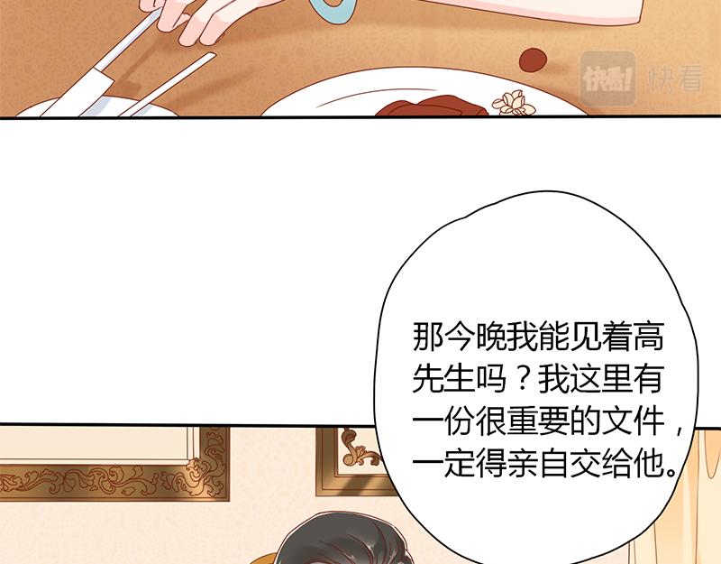 孤舟 - 上篇：名單(1/2) - 8