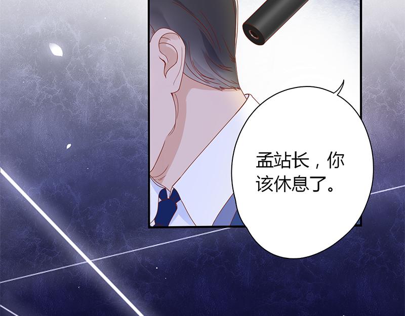 孤舟 - 上篇：名單(1/2) - 7