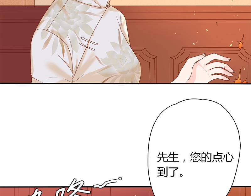 孤舟 - 上篇：名單(1/2) - 8