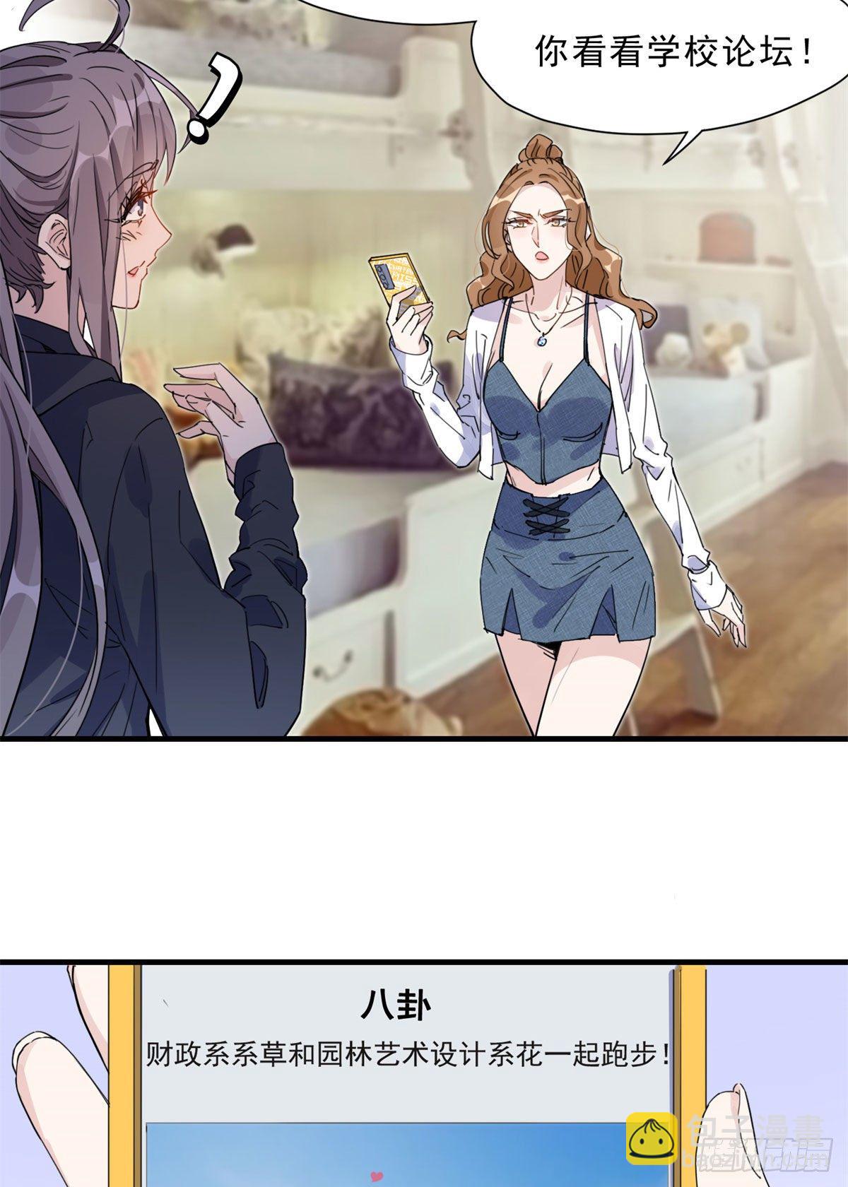 第11话 唐小姐确定您自己练吗-第11话