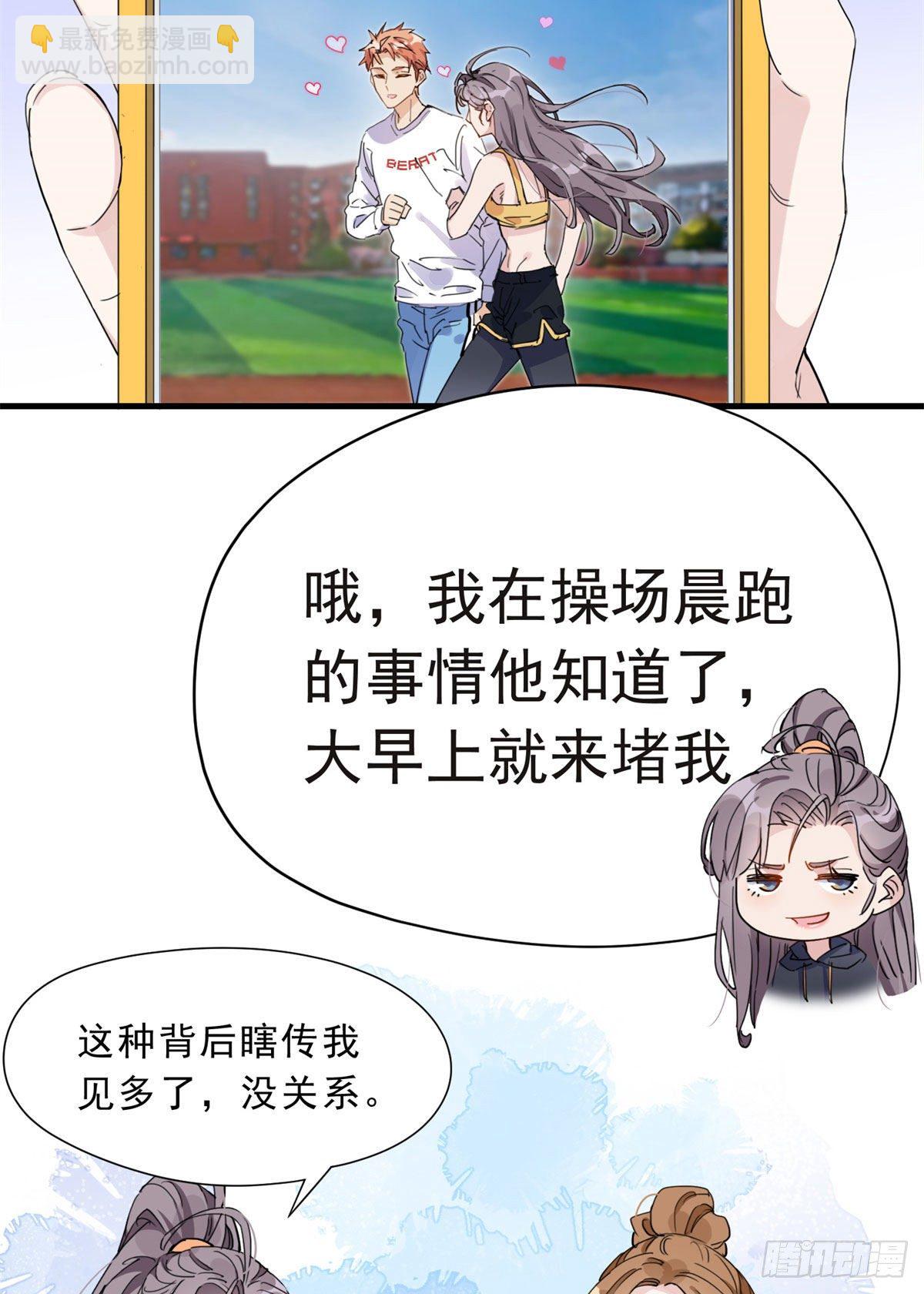 第11话 唐小姐确定您自己练吗-第11话