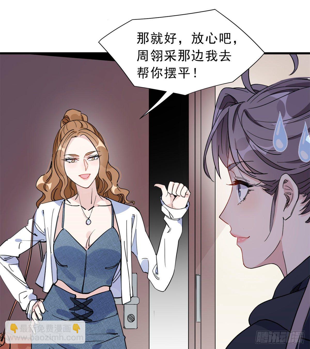 第11话 唐小姐确定您自己练吗-第11话