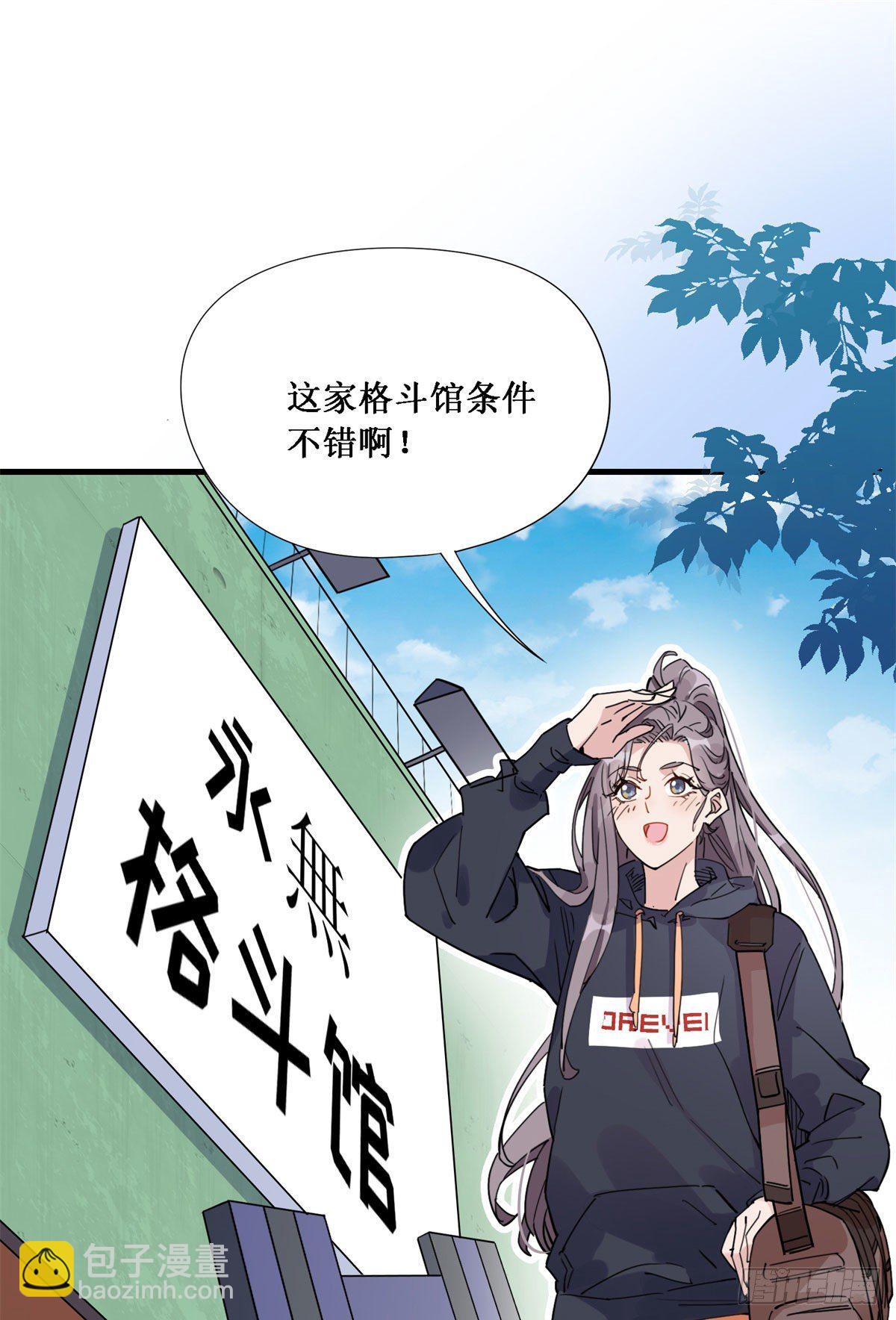 顧總，你老婆太能打了 - 第11話 唐小姐確定您自己練嗎 - 2