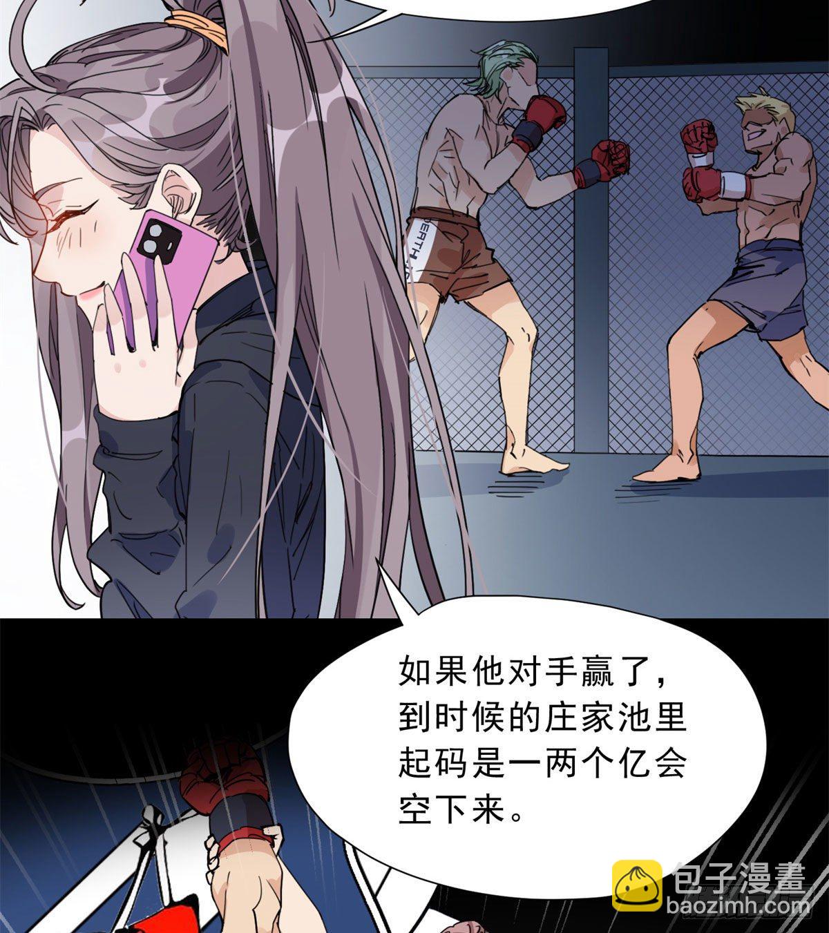 第11话 唐小姐确定您自己练吗-第11话