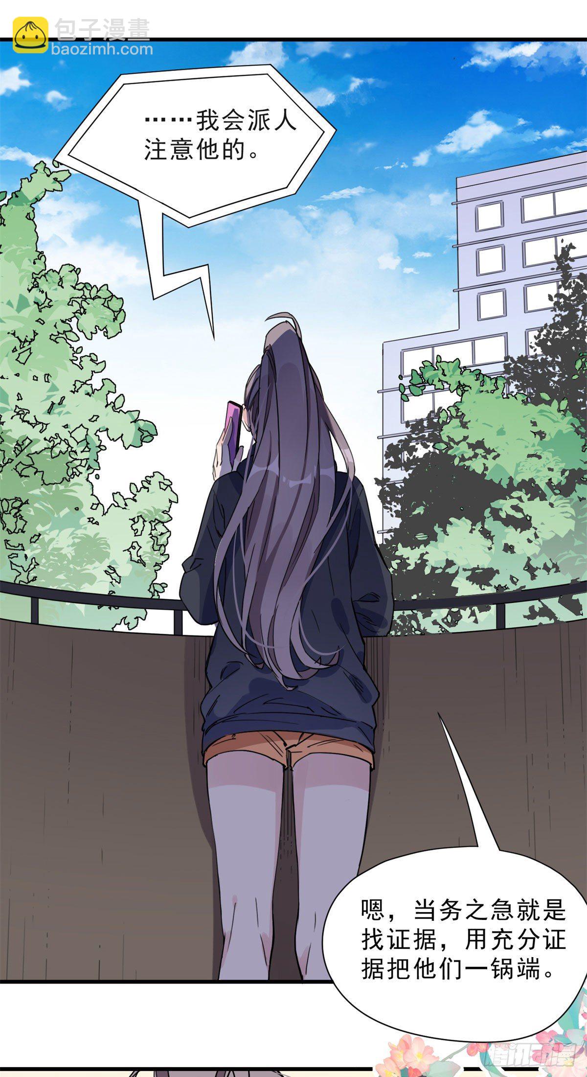 第11话 唐小姐确定您自己练吗-第11话