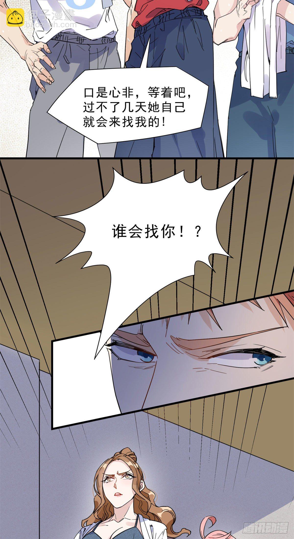 第11话 唐小姐确定您自己练吗-第11话