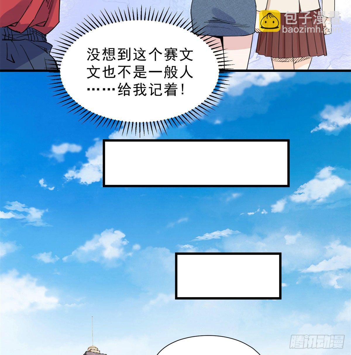 第11话 唐小姐确定您自己练吗-第11话