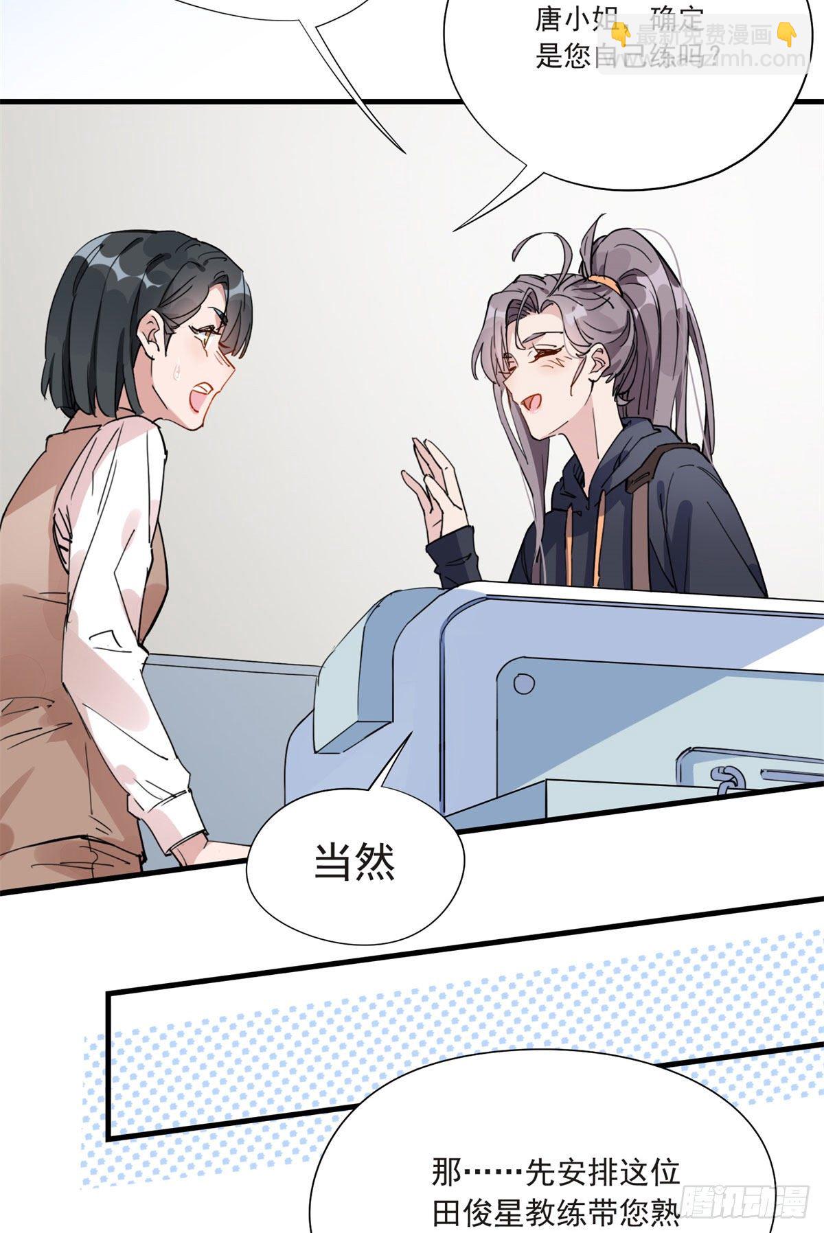 第11话 唐小姐确定您自己练吗-第11话
