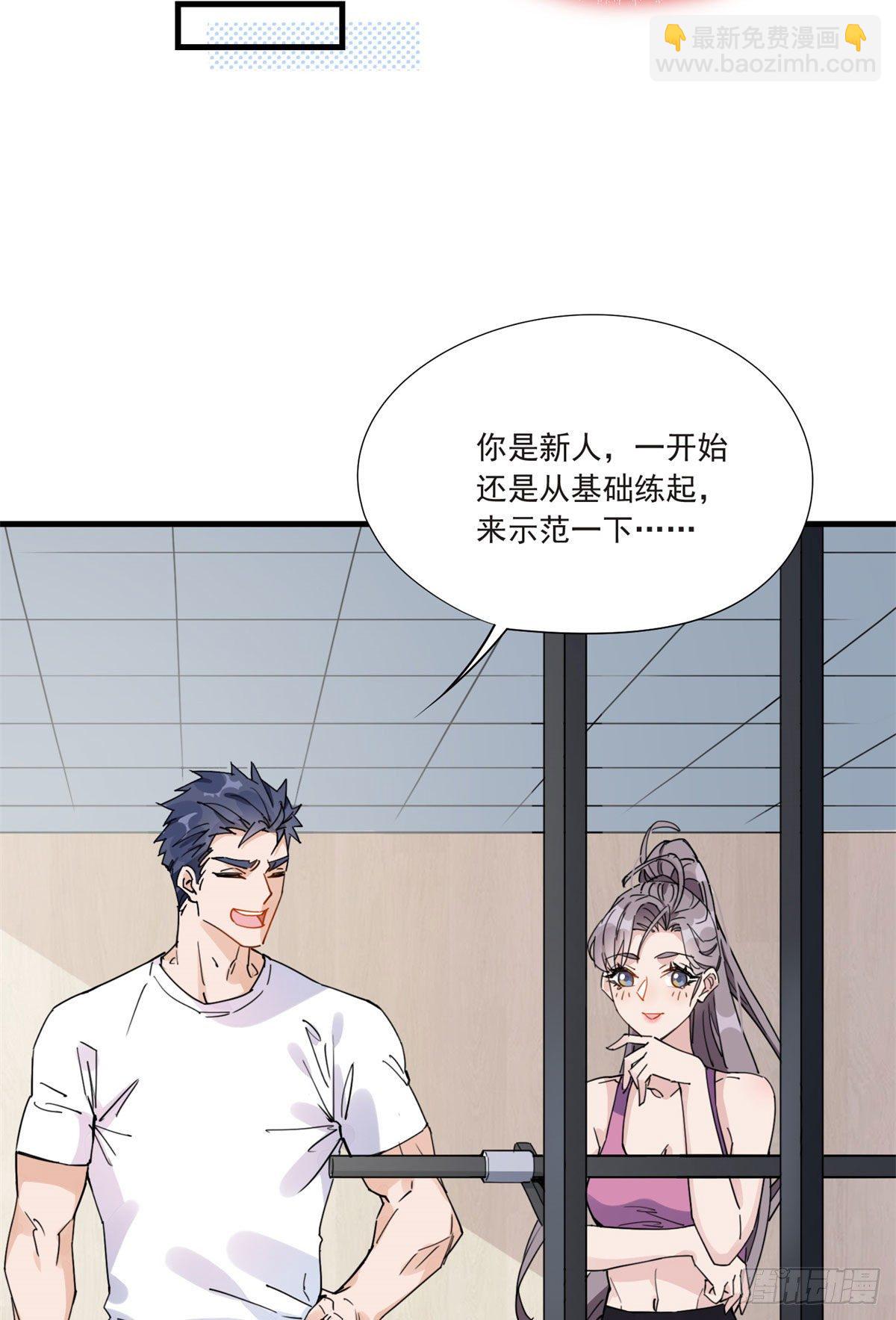 第11话 唐小姐确定您自己练吗-第11话