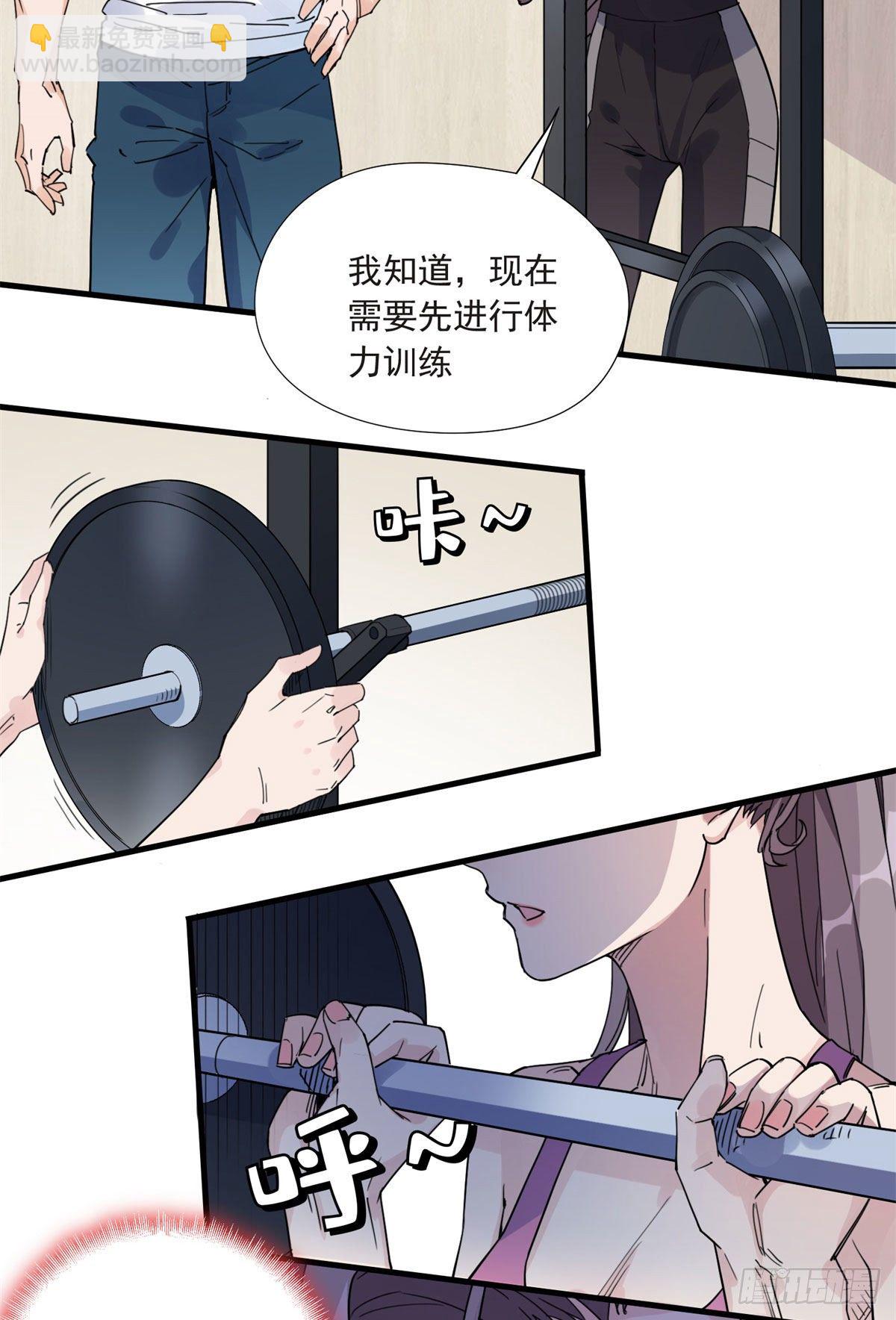 第11话 唐小姐确定您自己练吗-第11话