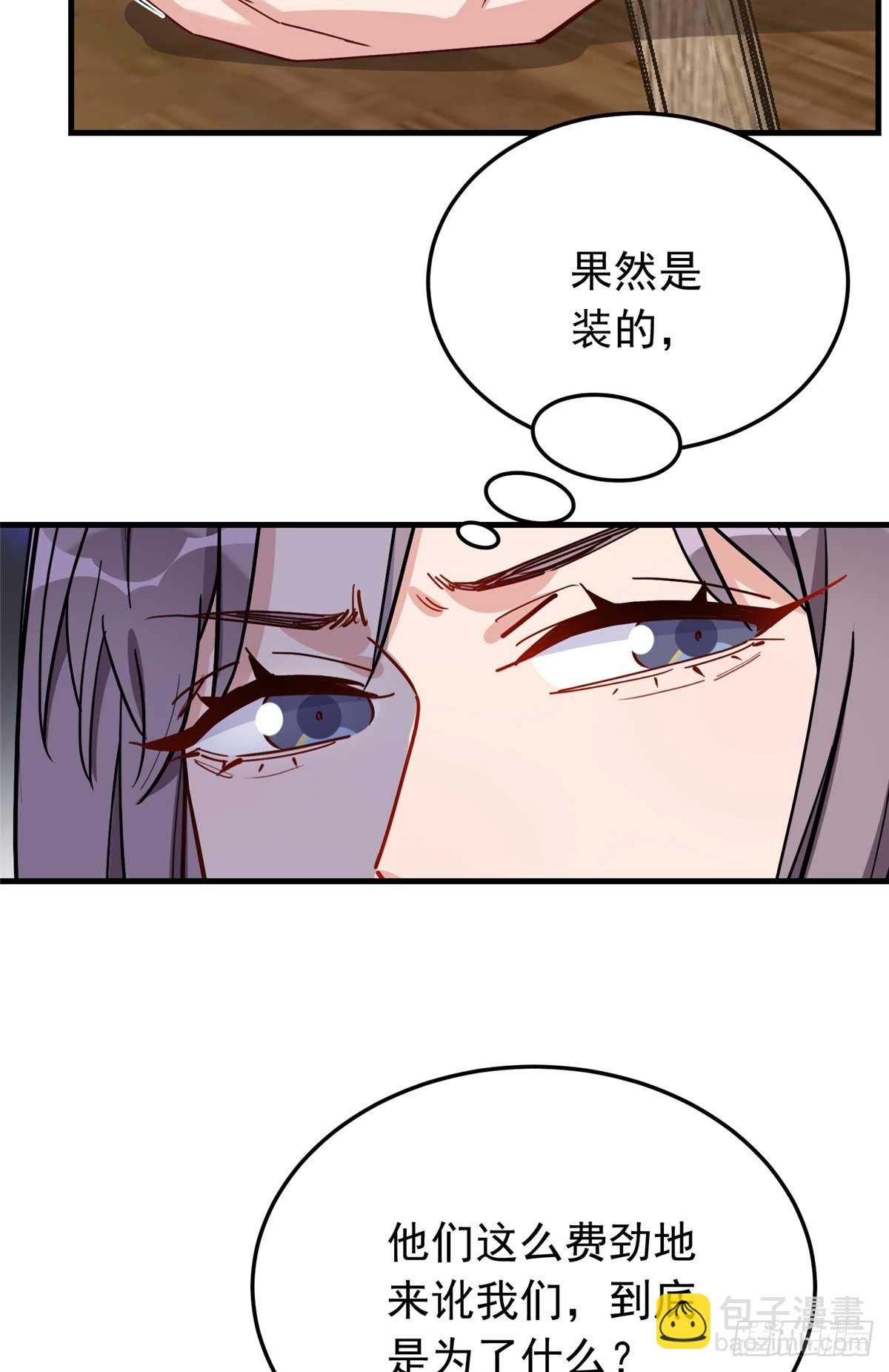 第100话 旧情未了-第101话