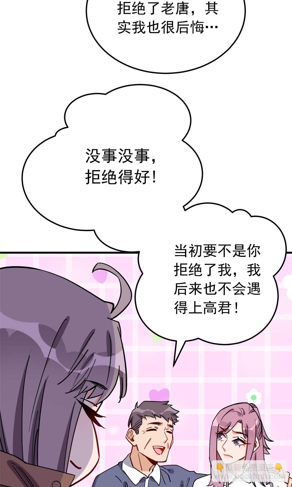 第100话 旧情未了-第101话