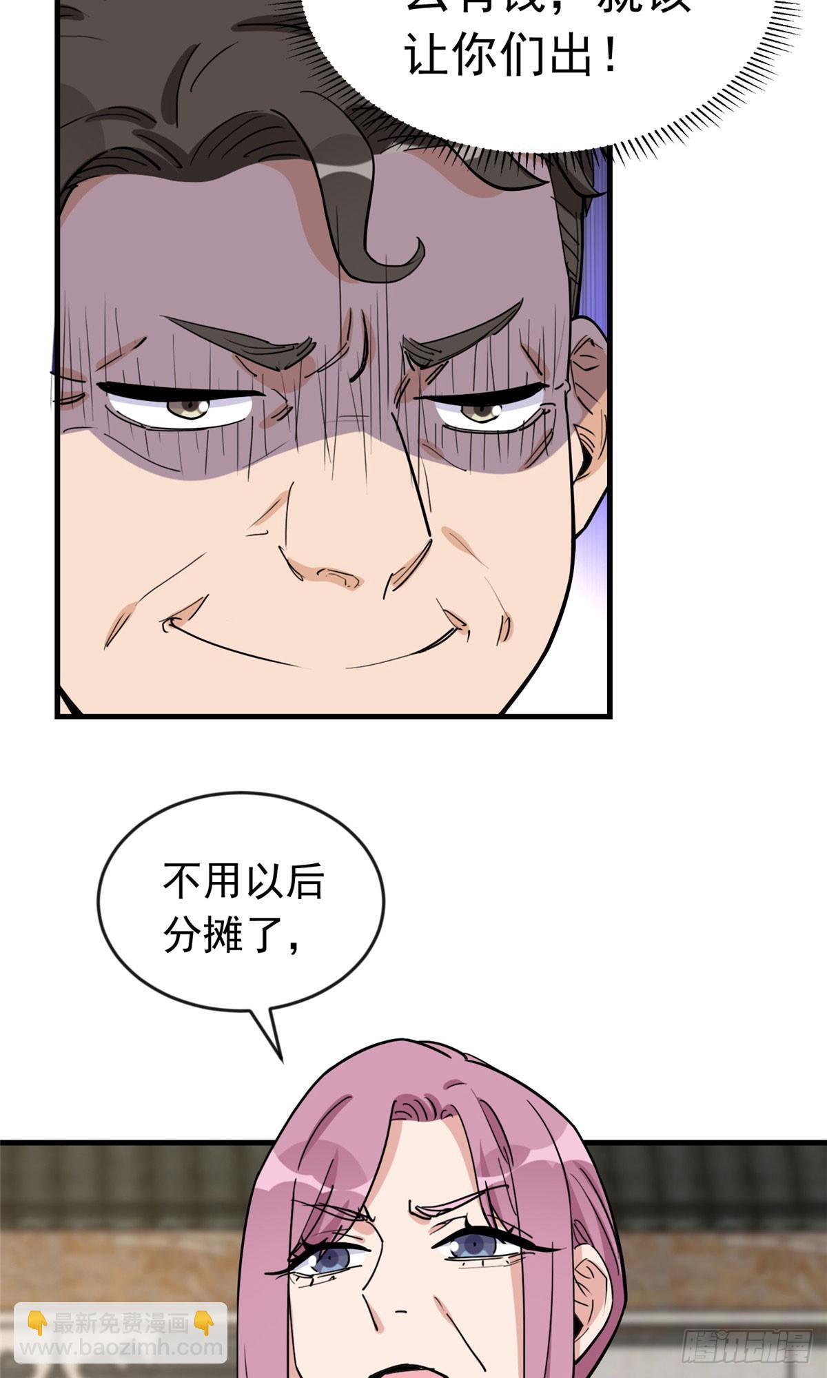 第102话 唐迟怀孕了!？-第103话