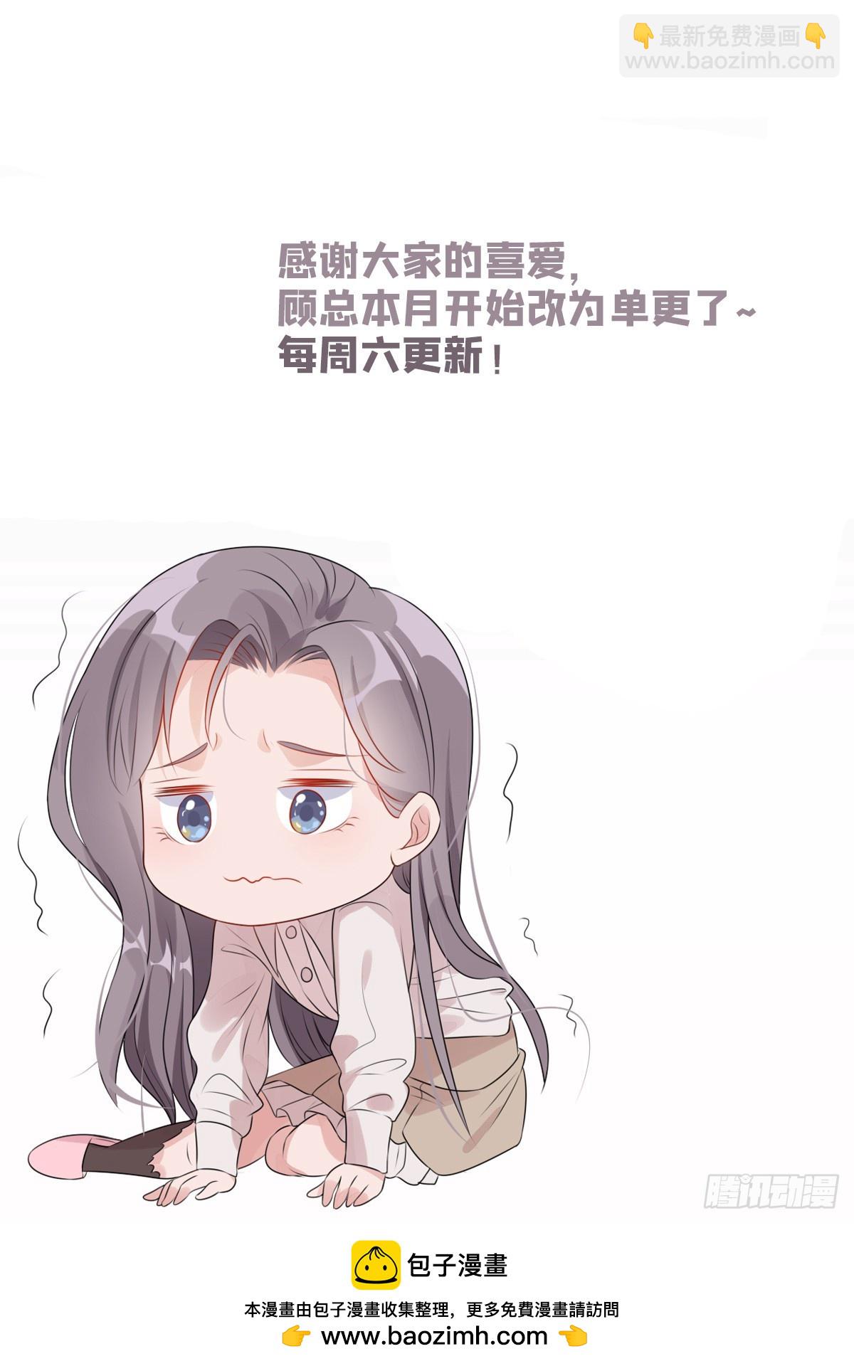 第102话 唐迟怀孕了!？-第103话