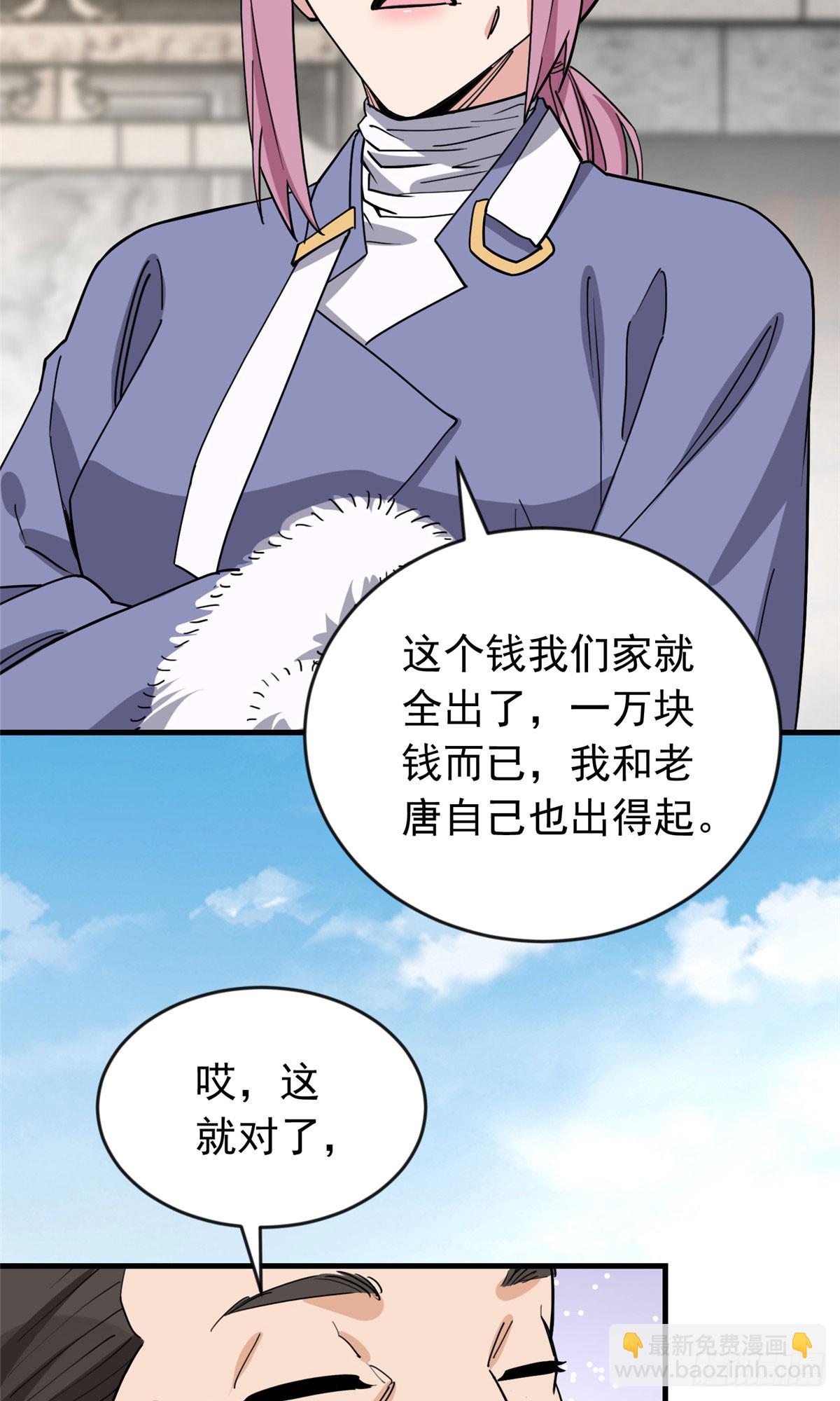 第102话 唐迟怀孕了!？-第103话