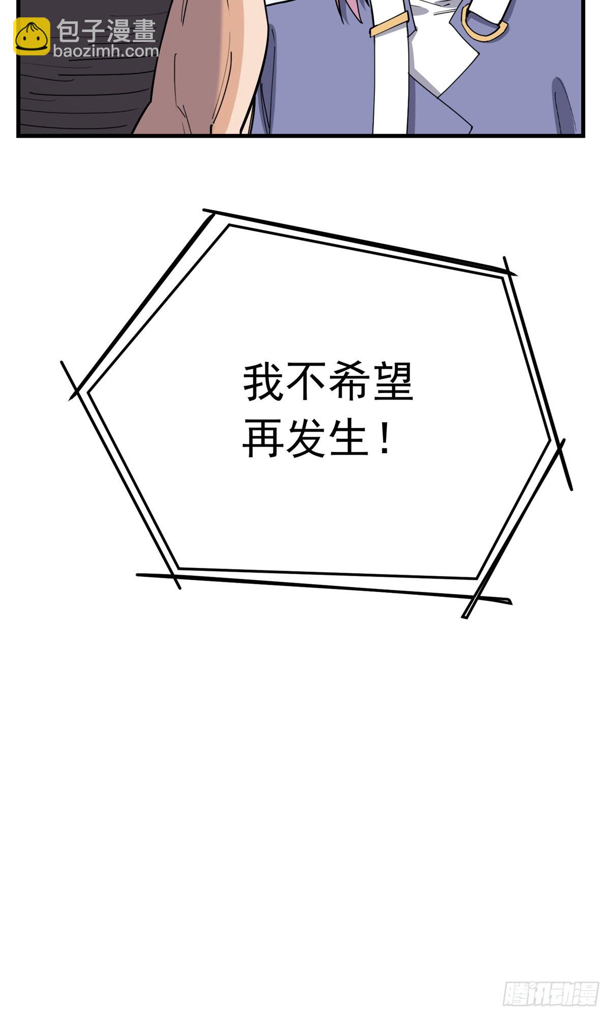 第102话 唐迟怀孕了!？-第103话