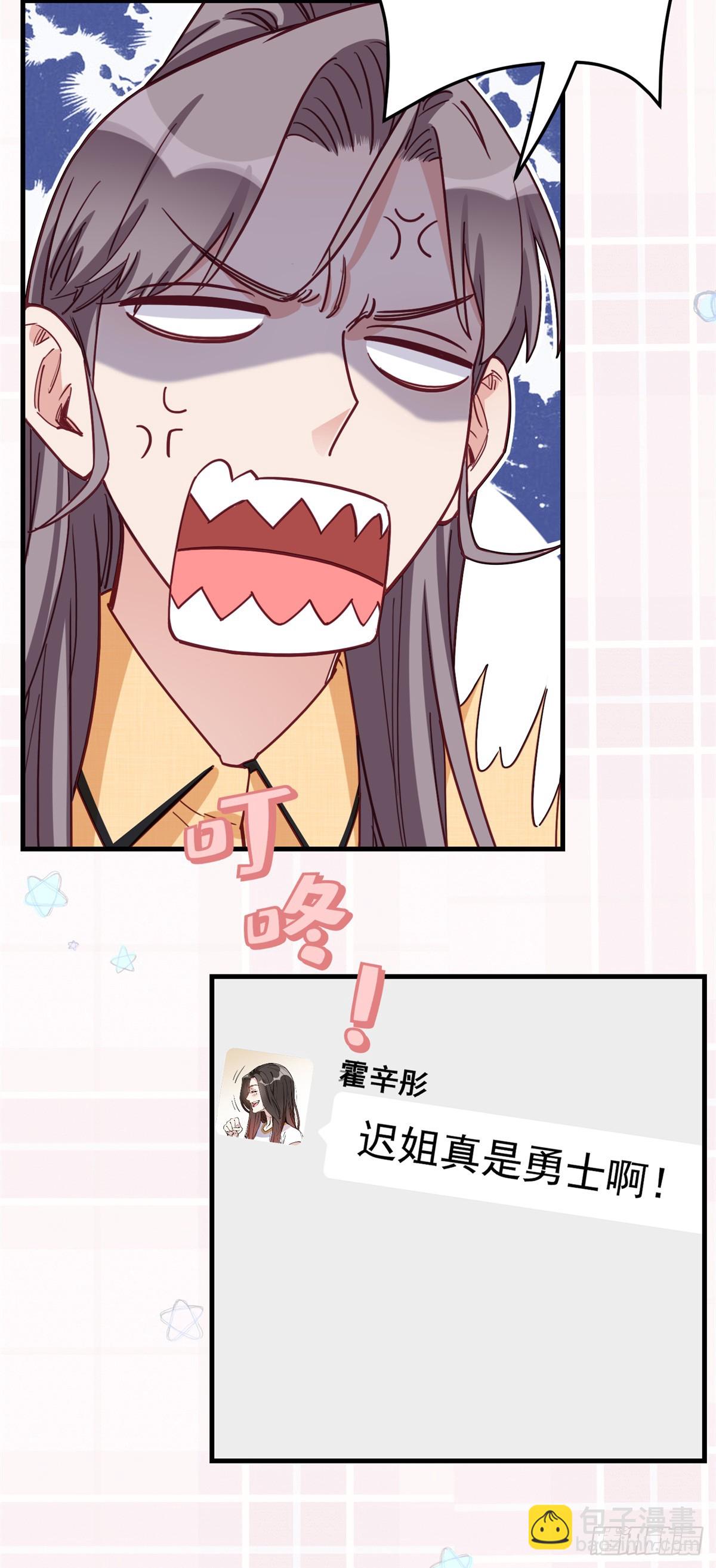 第103话 唐迟，你急什么！-第105话