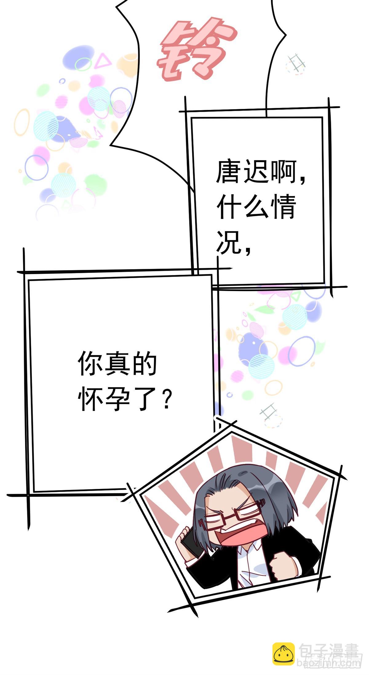 第103话 唐迟，你急什么！-第105话