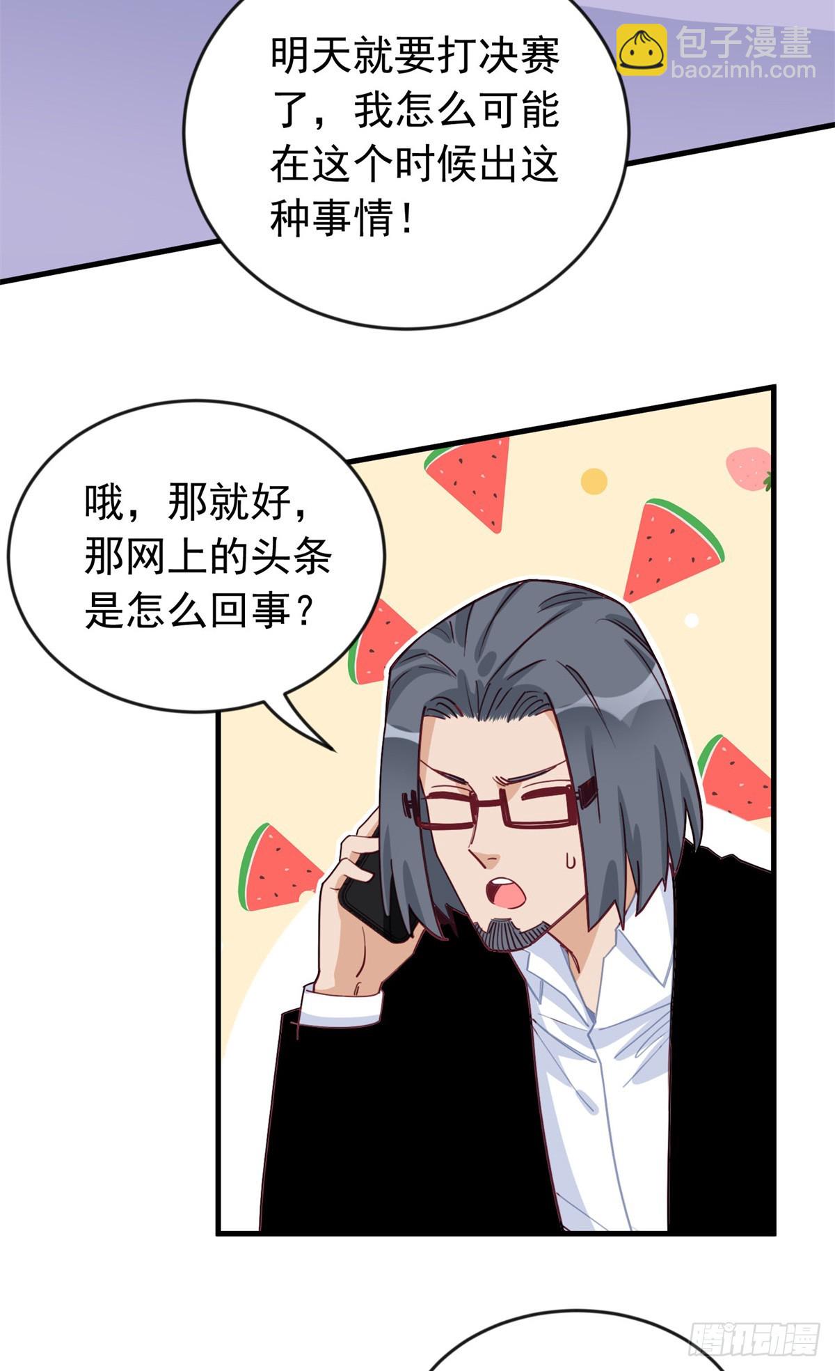 第103话 唐迟，你急什么！-第105话