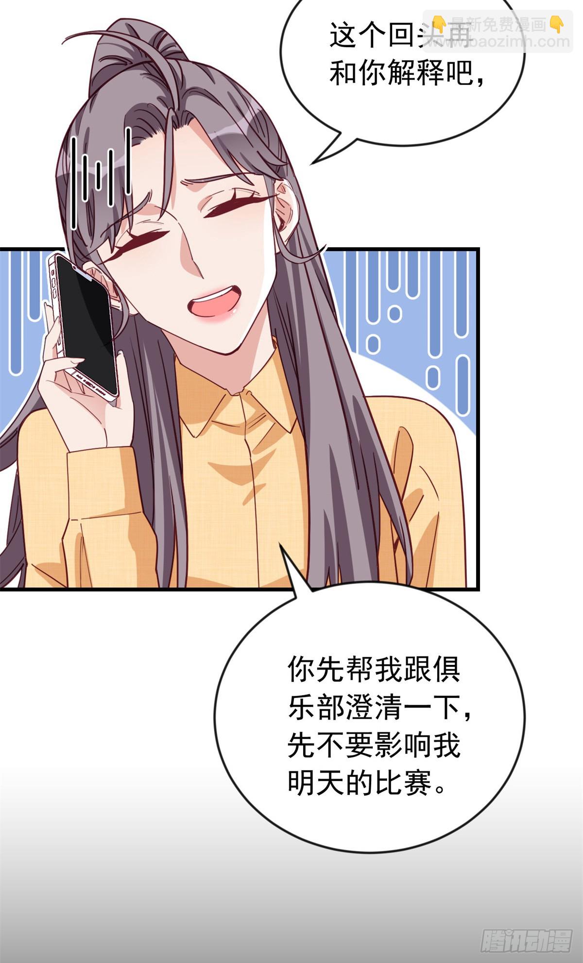 第103话 唐迟，你急什么！-第105话