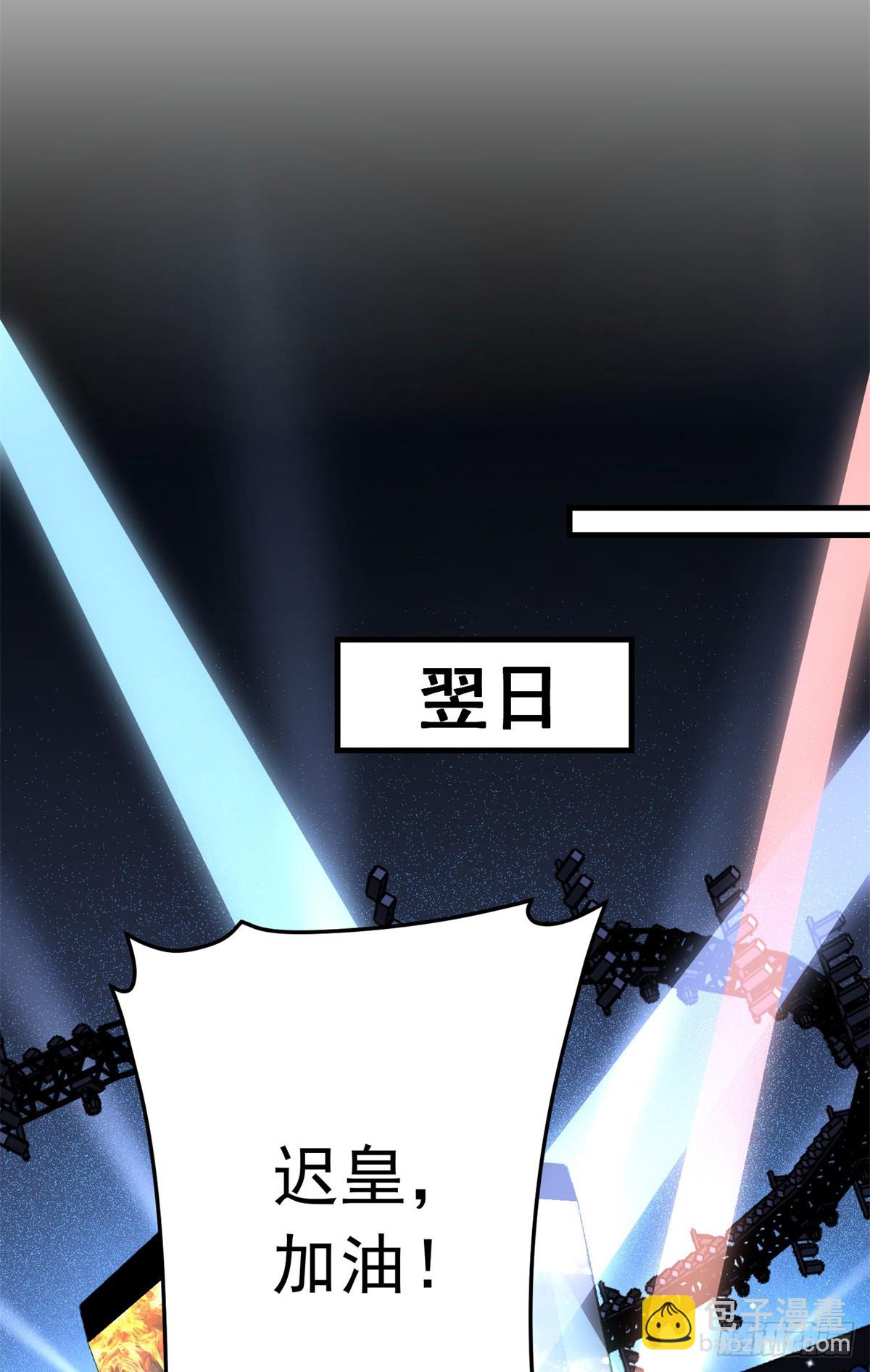 第103话 唐迟，你急什么！-第105话