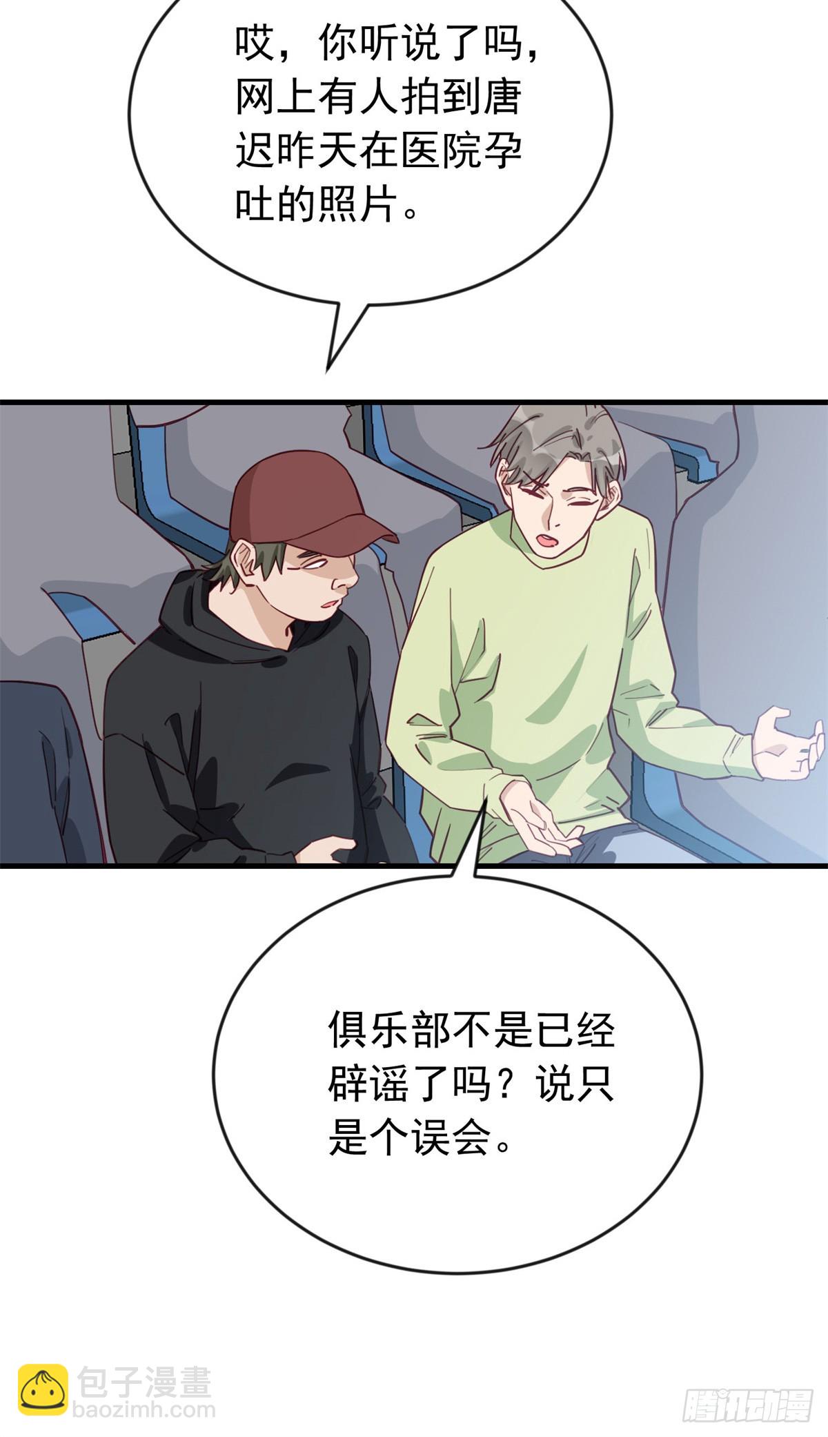 第103话 唐迟，你急什么！-第105话