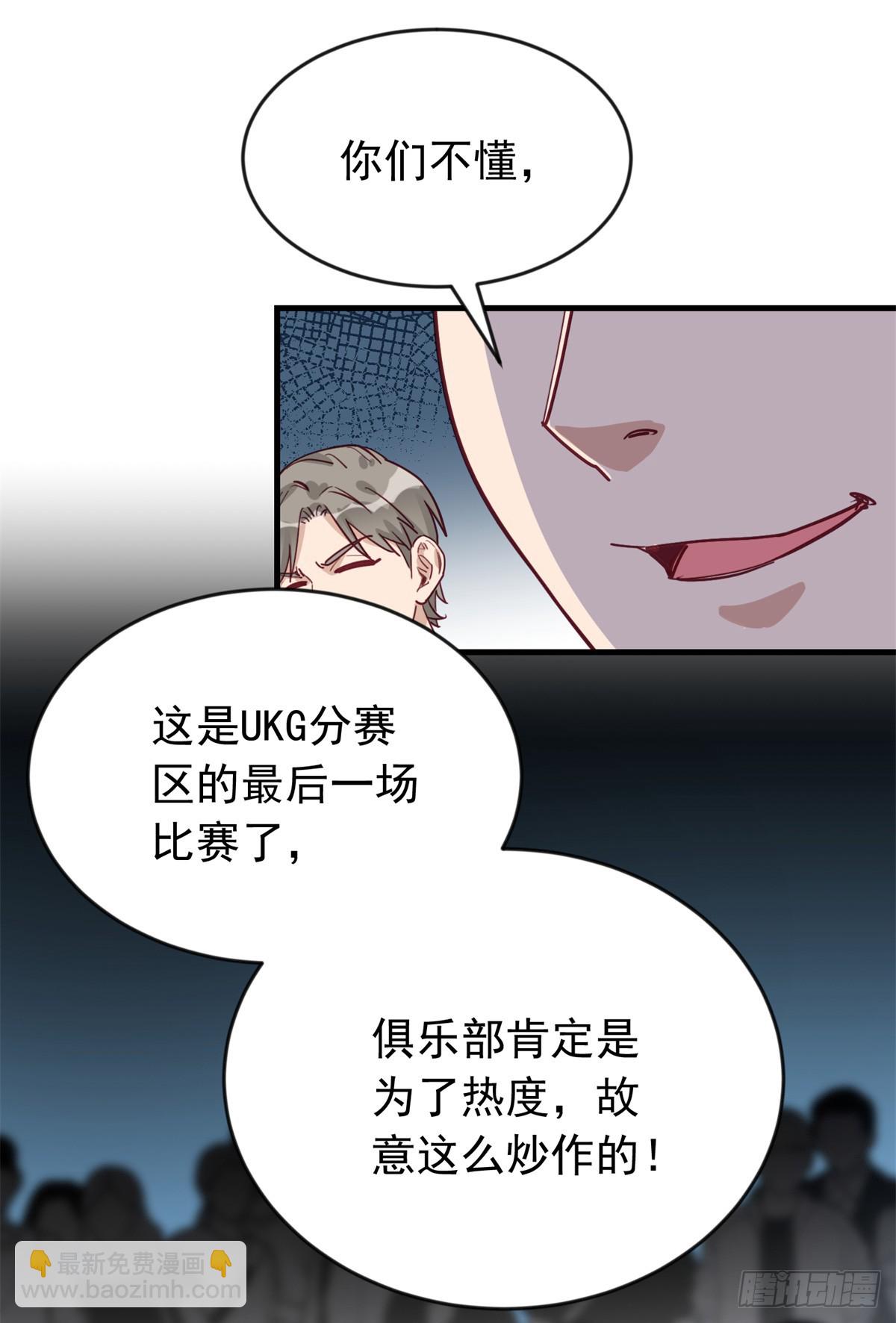 第103话 唐迟，你急什么！-第105话