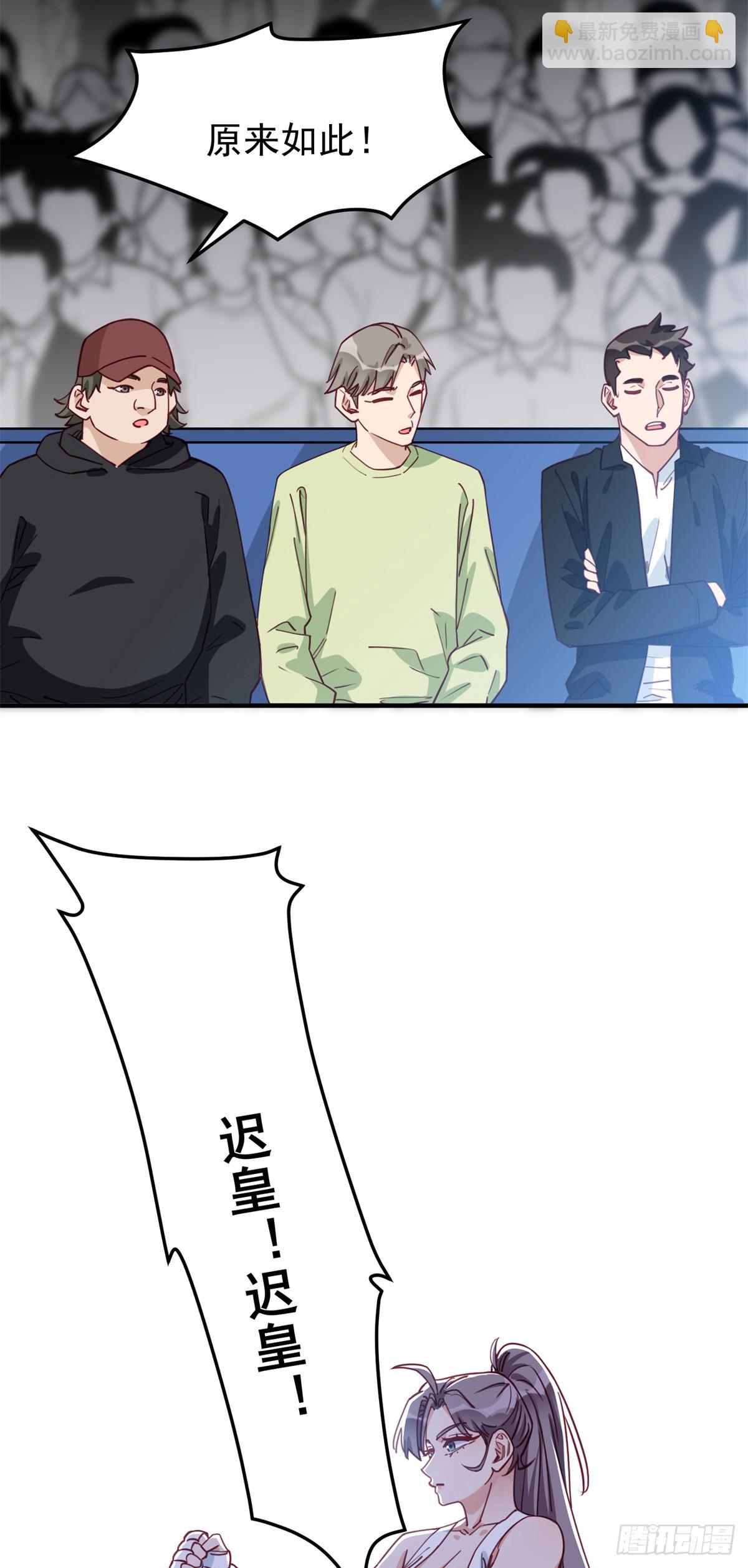 第103话 唐迟，你急什么！-第105话