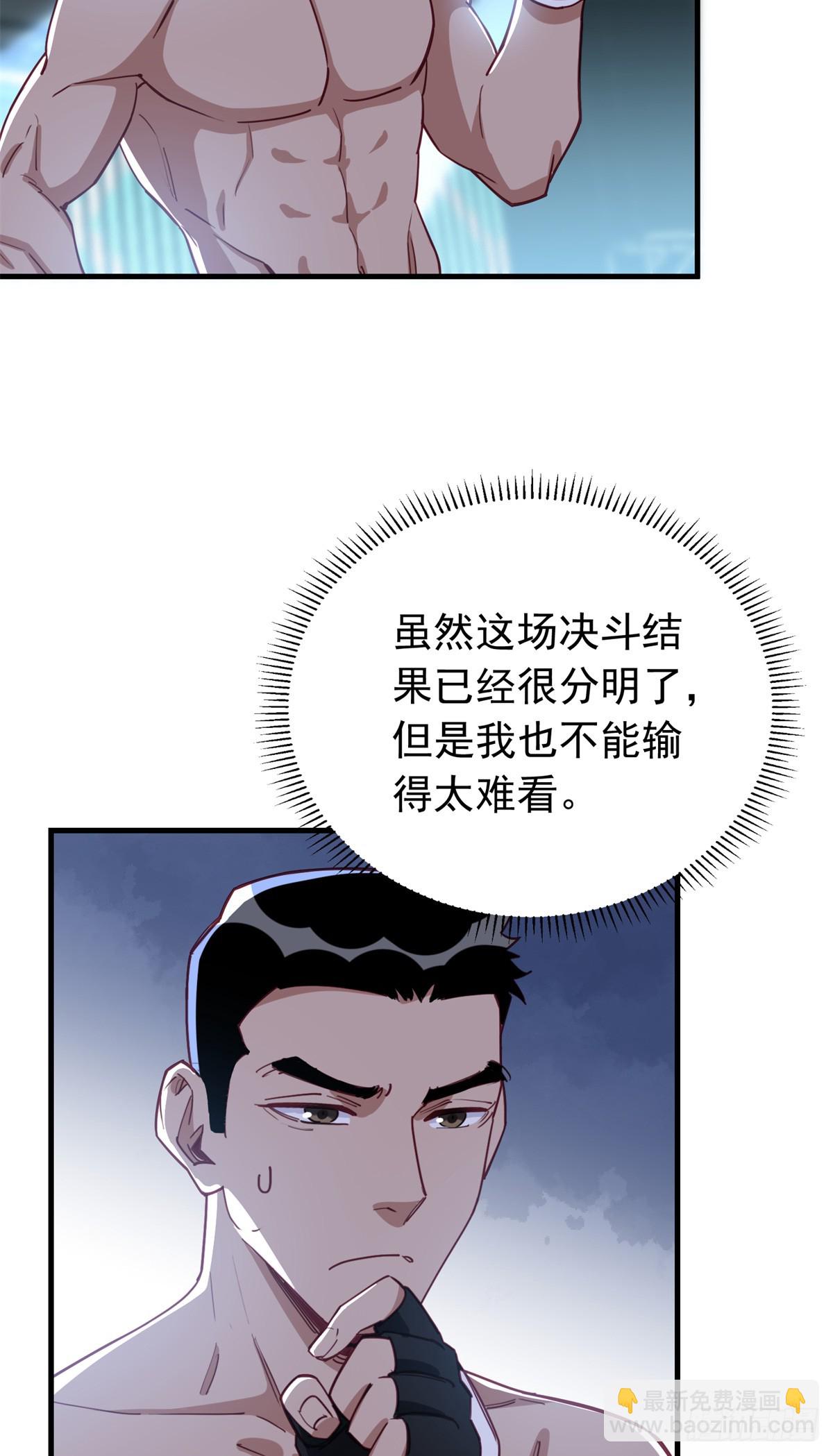 第103话 唐迟，你急什么！-第105话