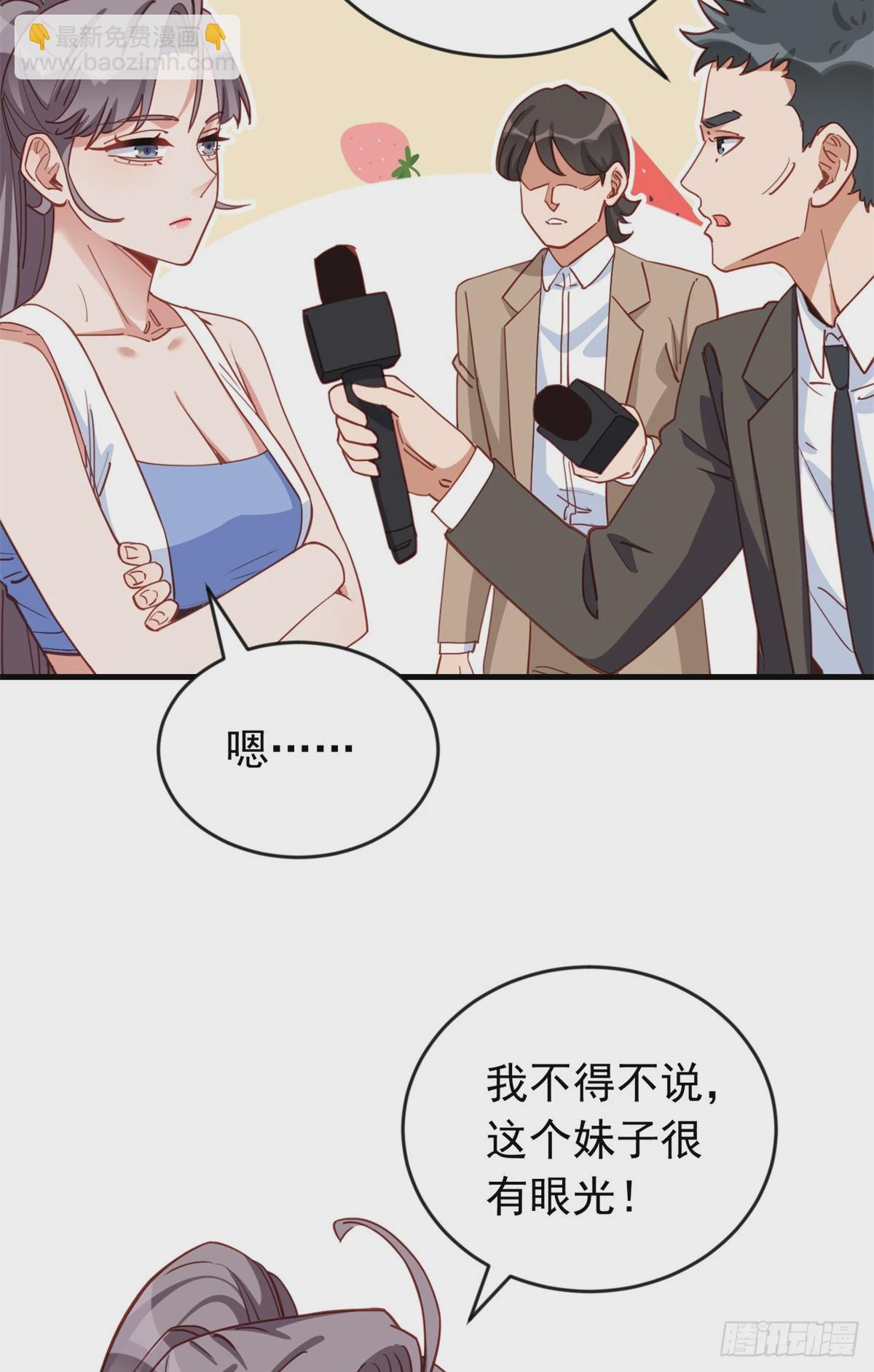 第105话 这个妹子眼光不错-第107话