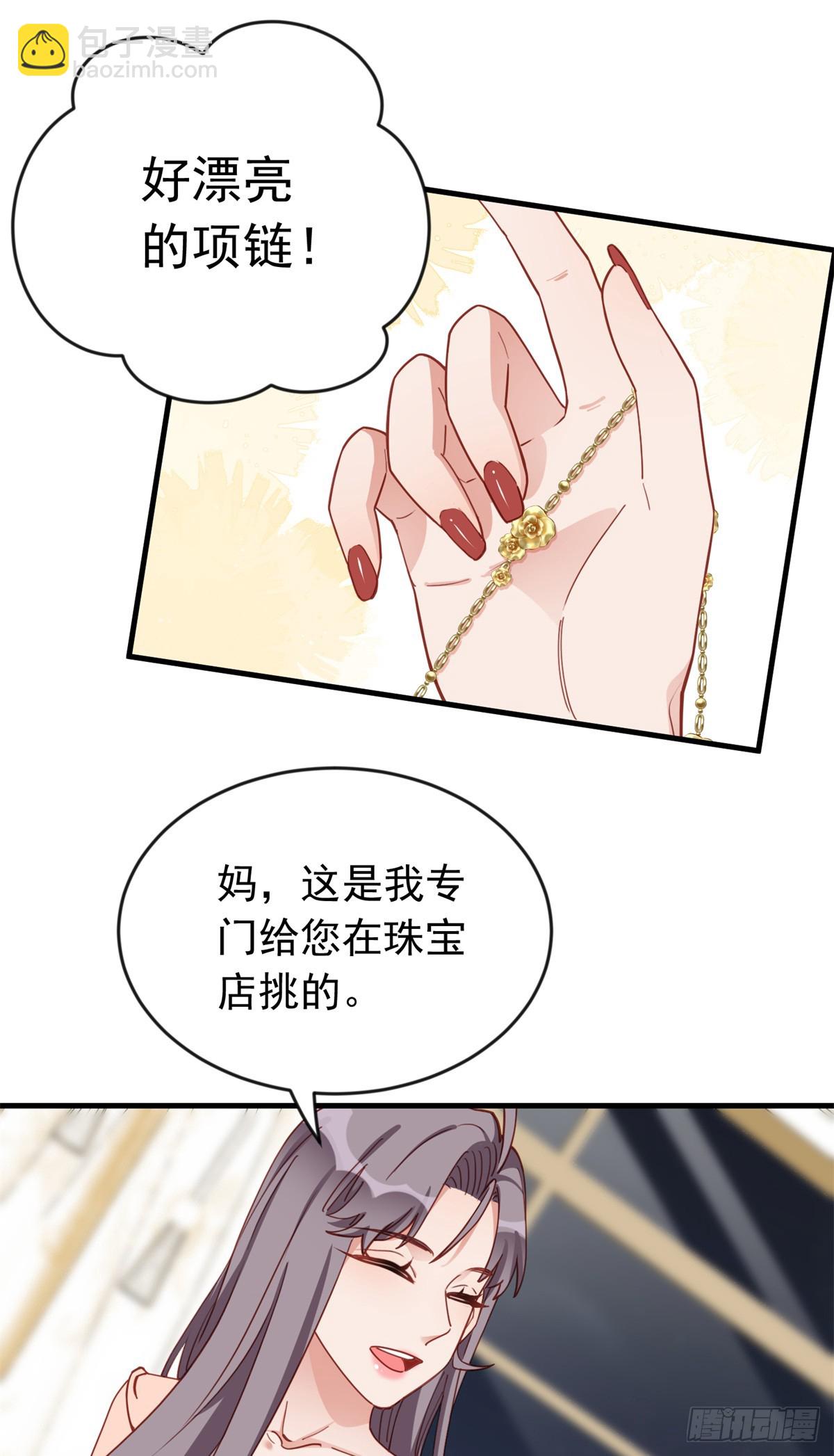 第105话 这个妹子眼光不错-第107话