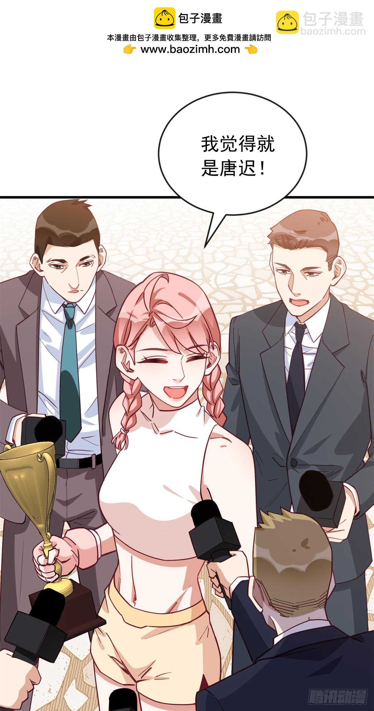 第105话 这个妹子眼光不错-第107话