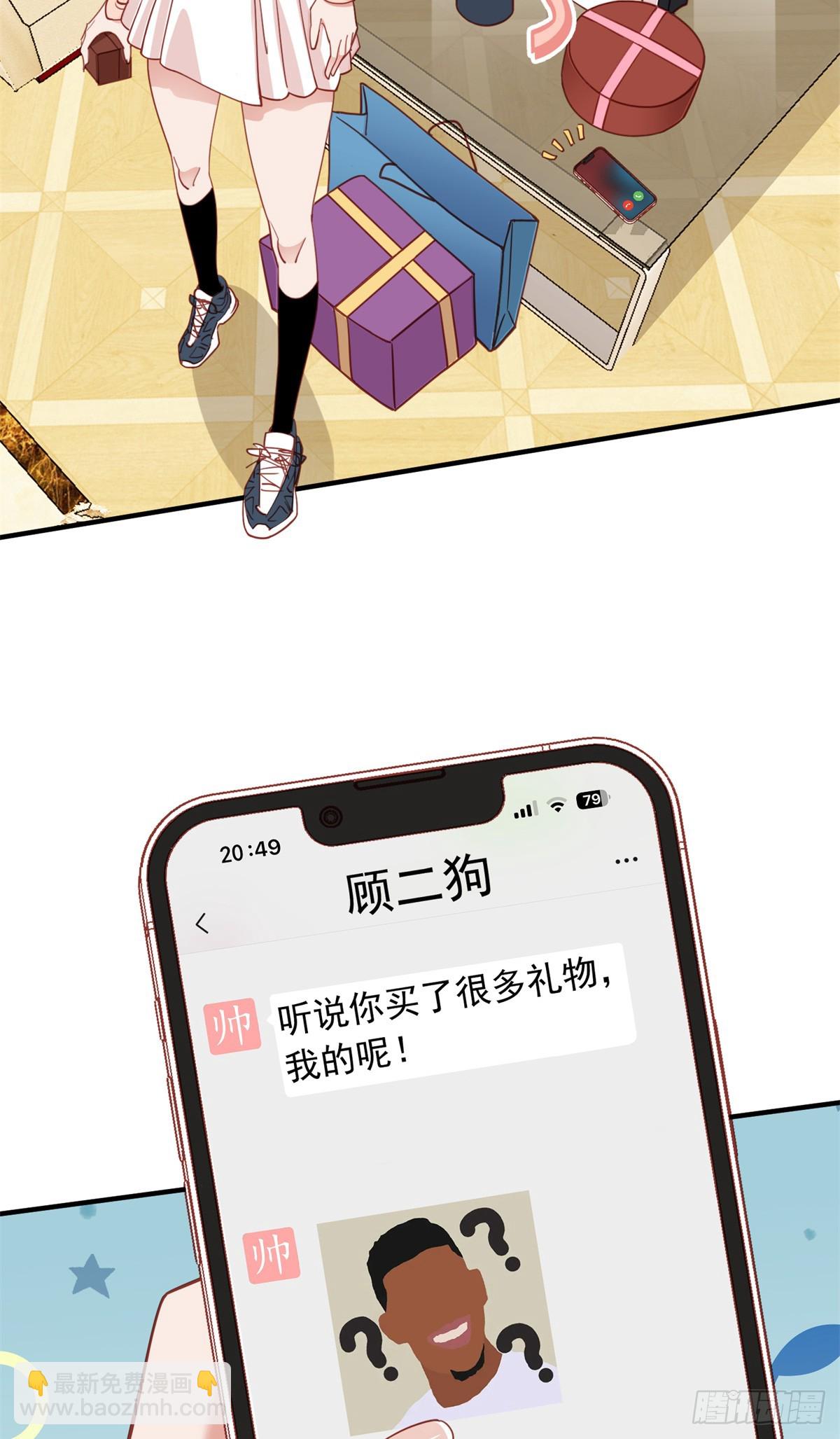 第105话 这个妹子眼光不错-第107话