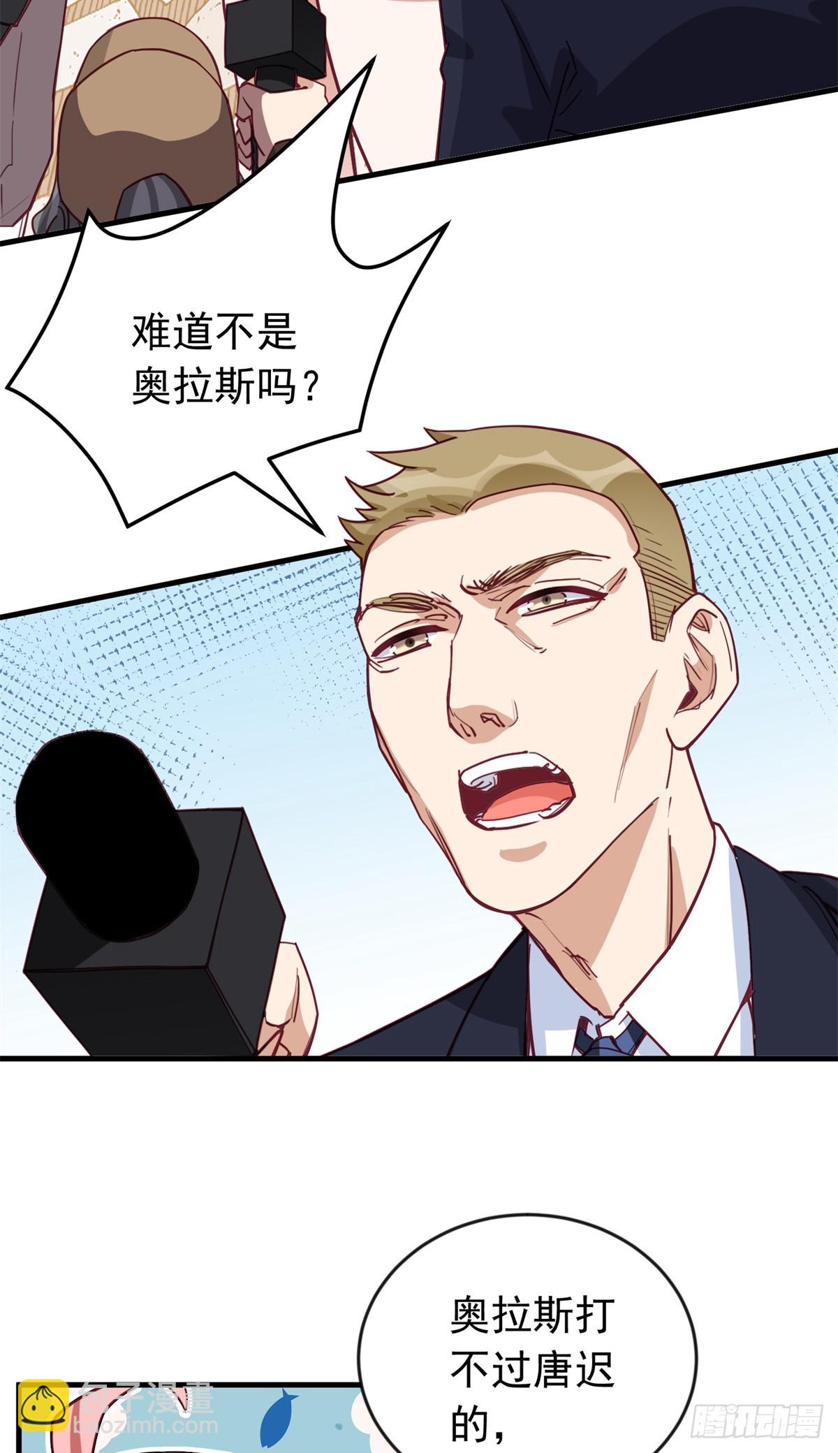 第105话 这个妹子眼光不错-第107话