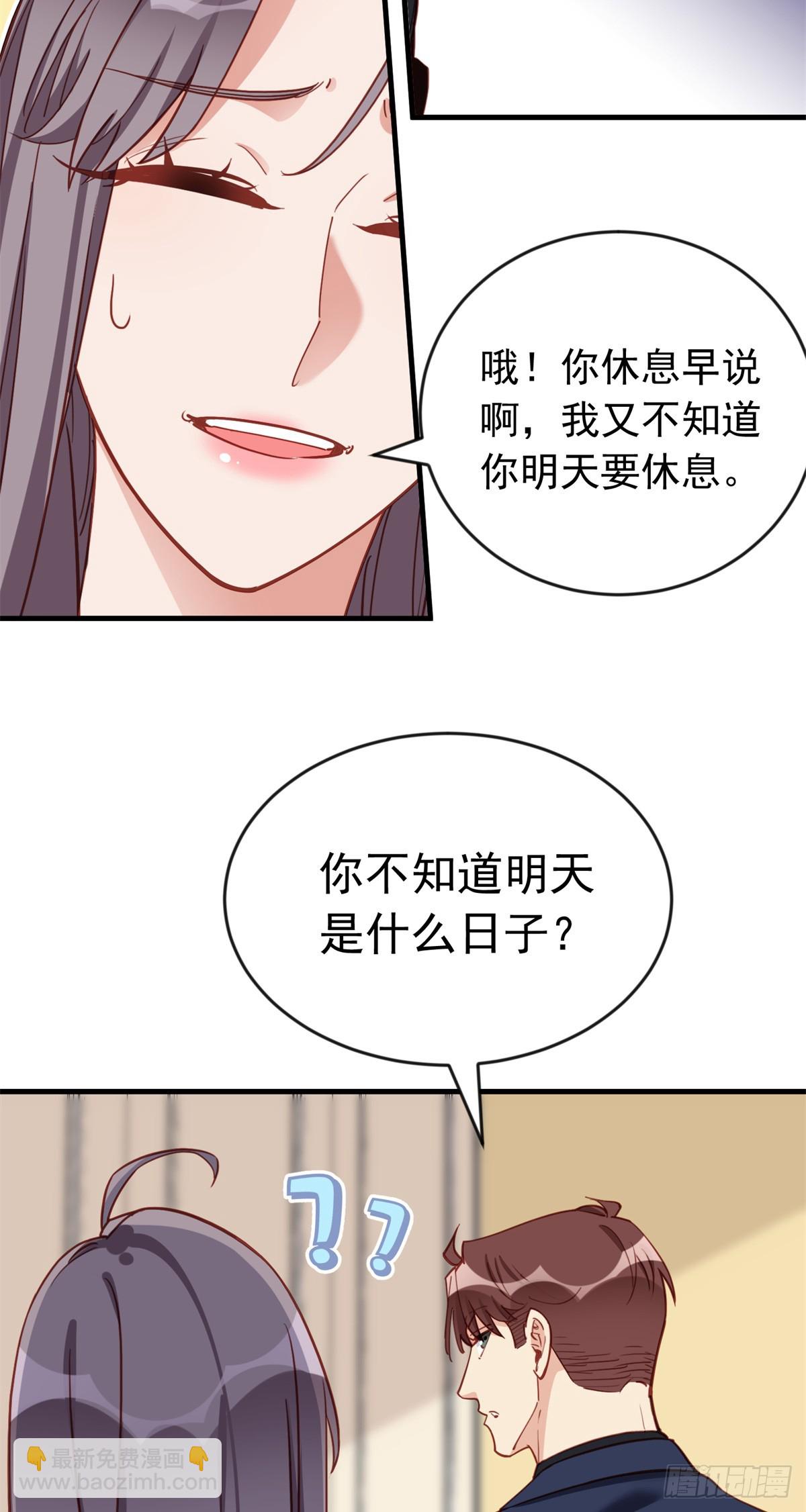 第105话 这个妹子眼光不错-第107话