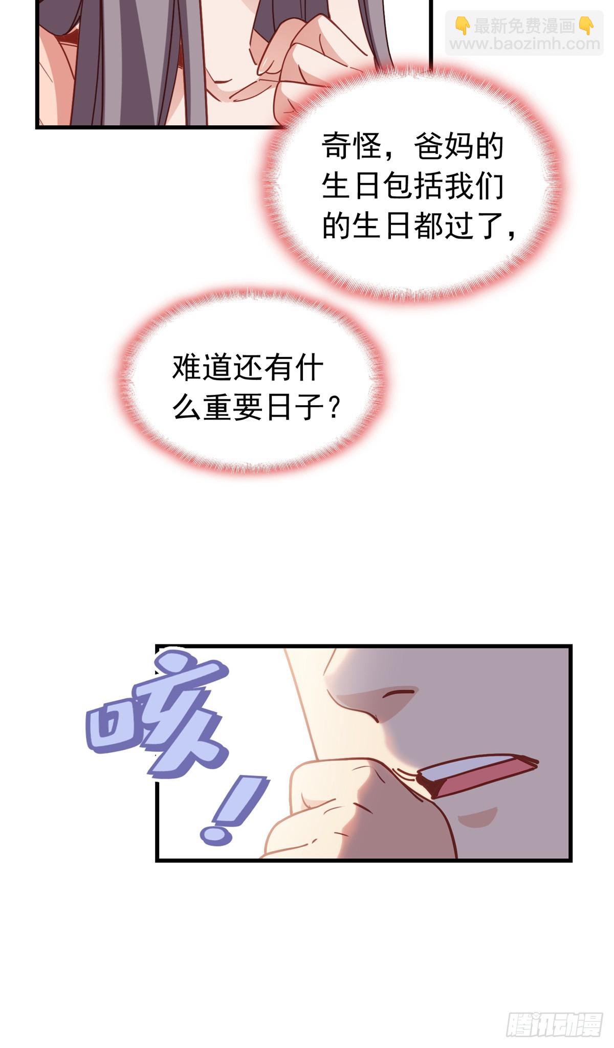 第105话 这个妹子眼光不错-第107话