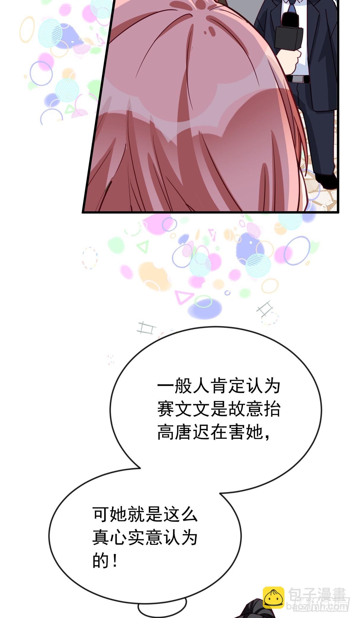 第105话 这个妹子眼光不错-第107话