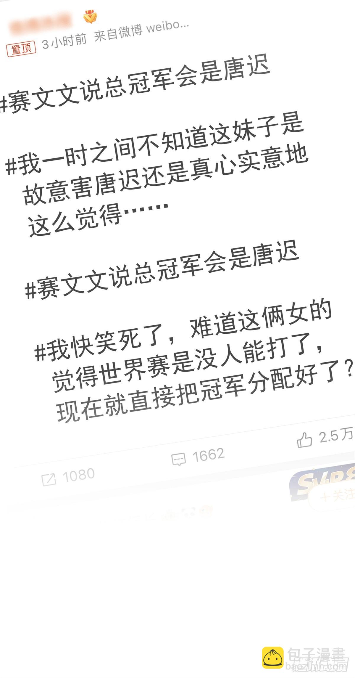 第105话 这个妹子眼光不错-第107话