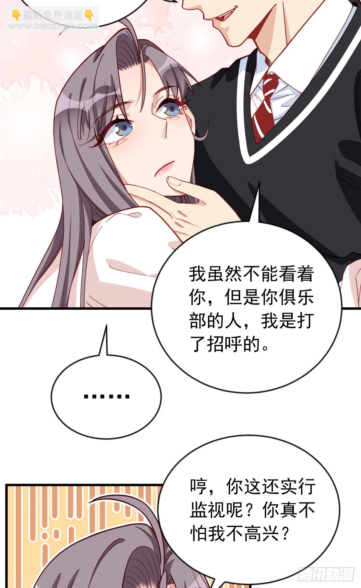 第107话 异地恋的危机感-第109话