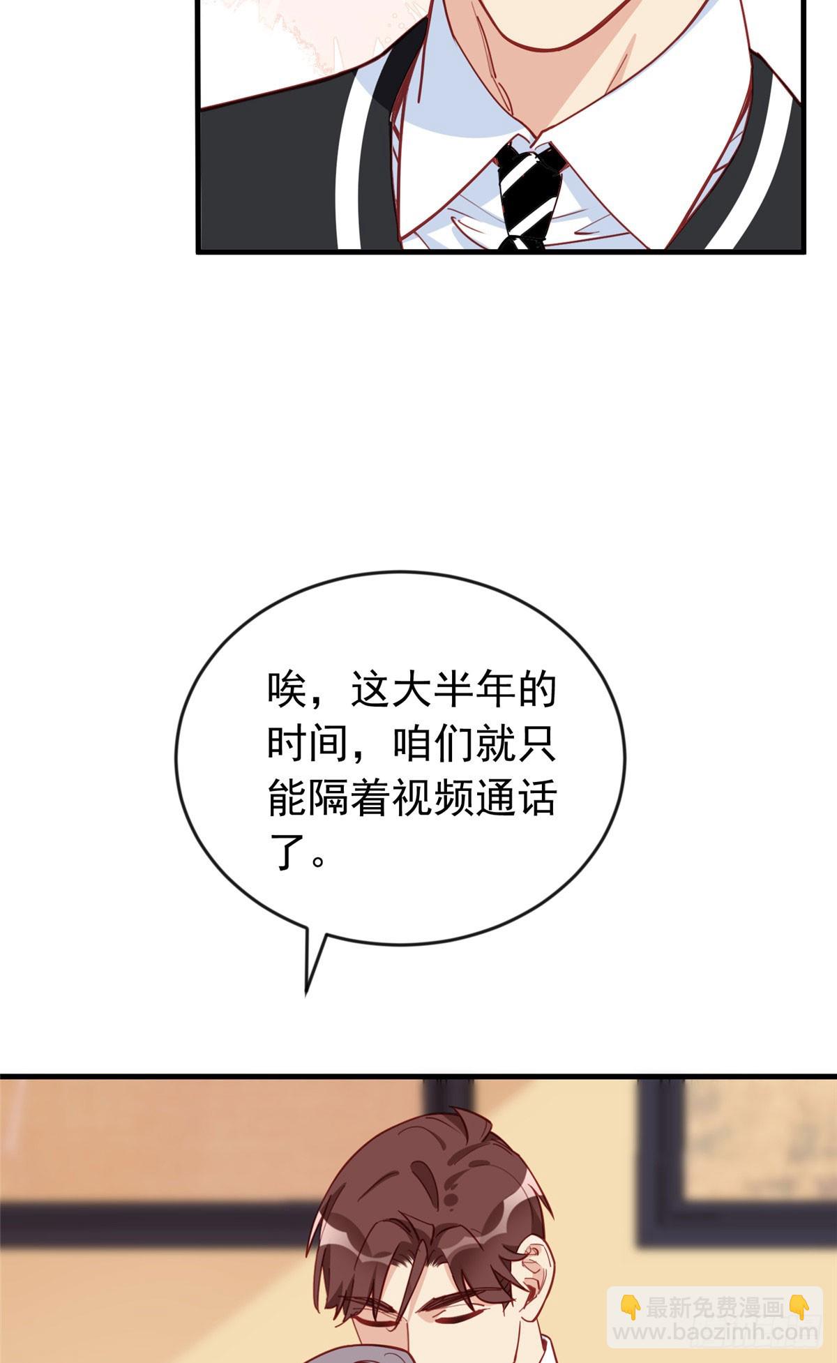 第107话 异地恋的危机感-第109话
