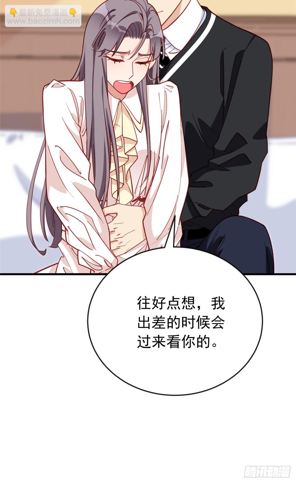 第107话 异地恋的危机感-第109话