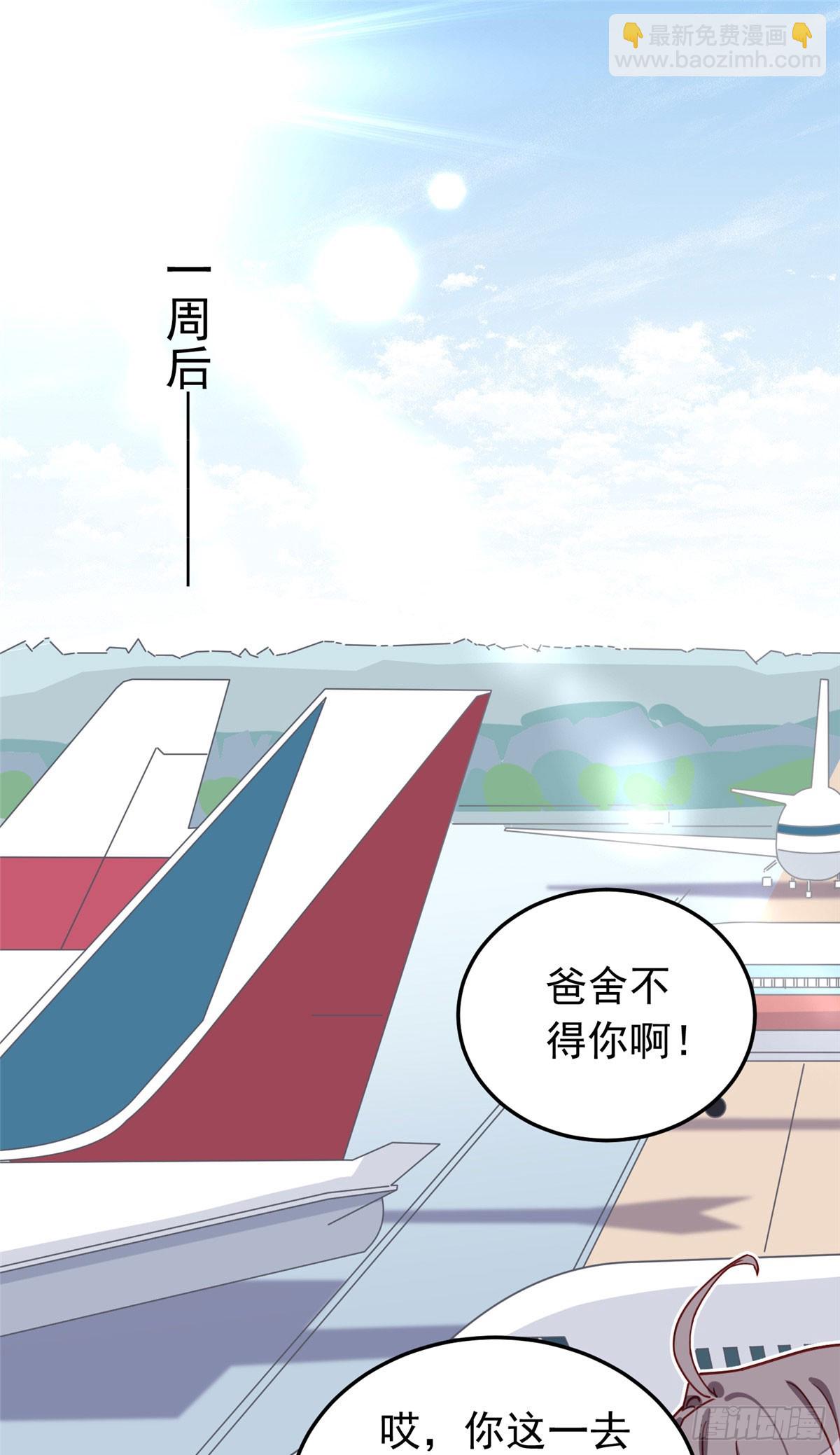 第107话 异地恋的危机感-第109话