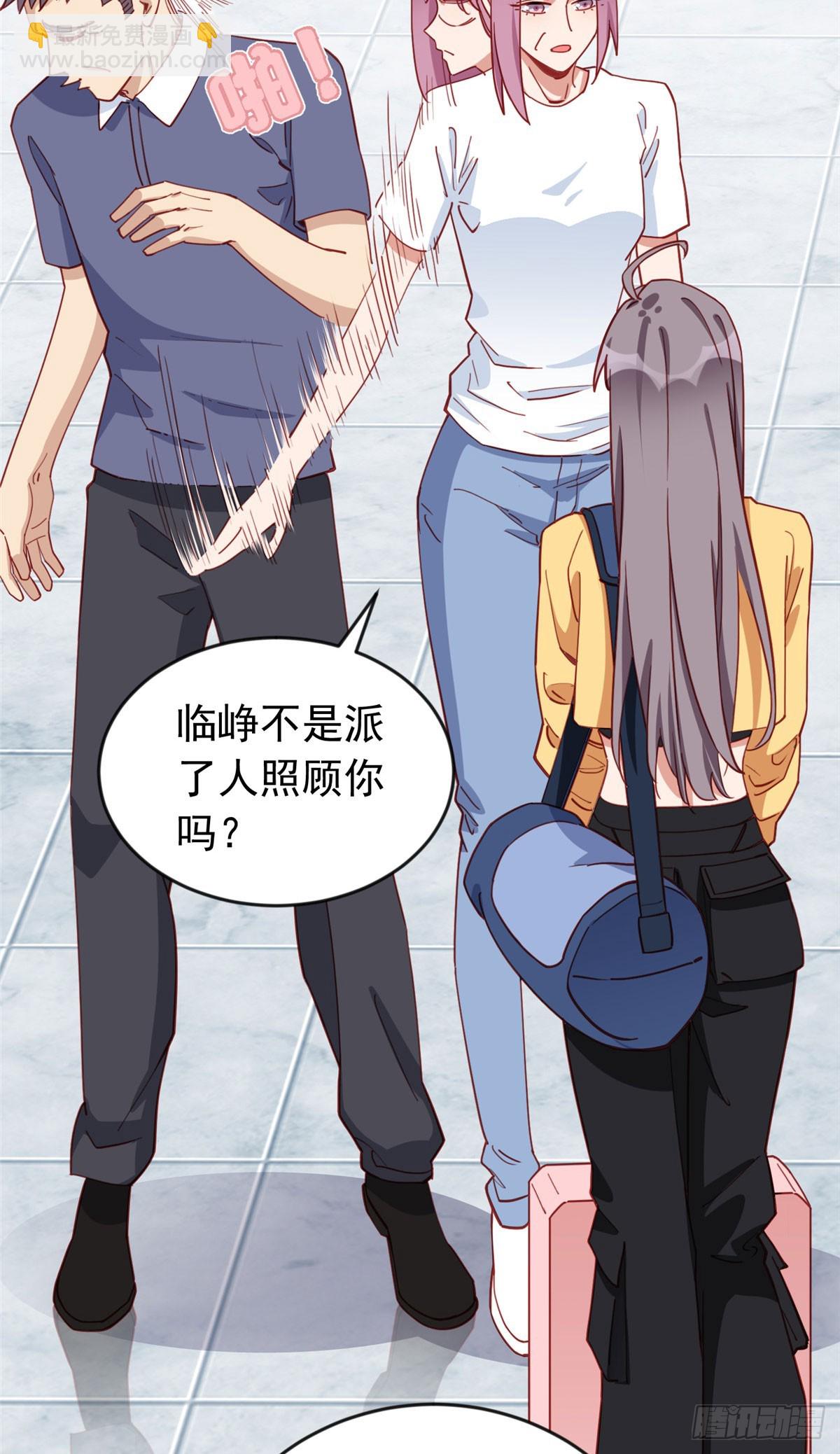 第107话 异地恋的危机感-第109话