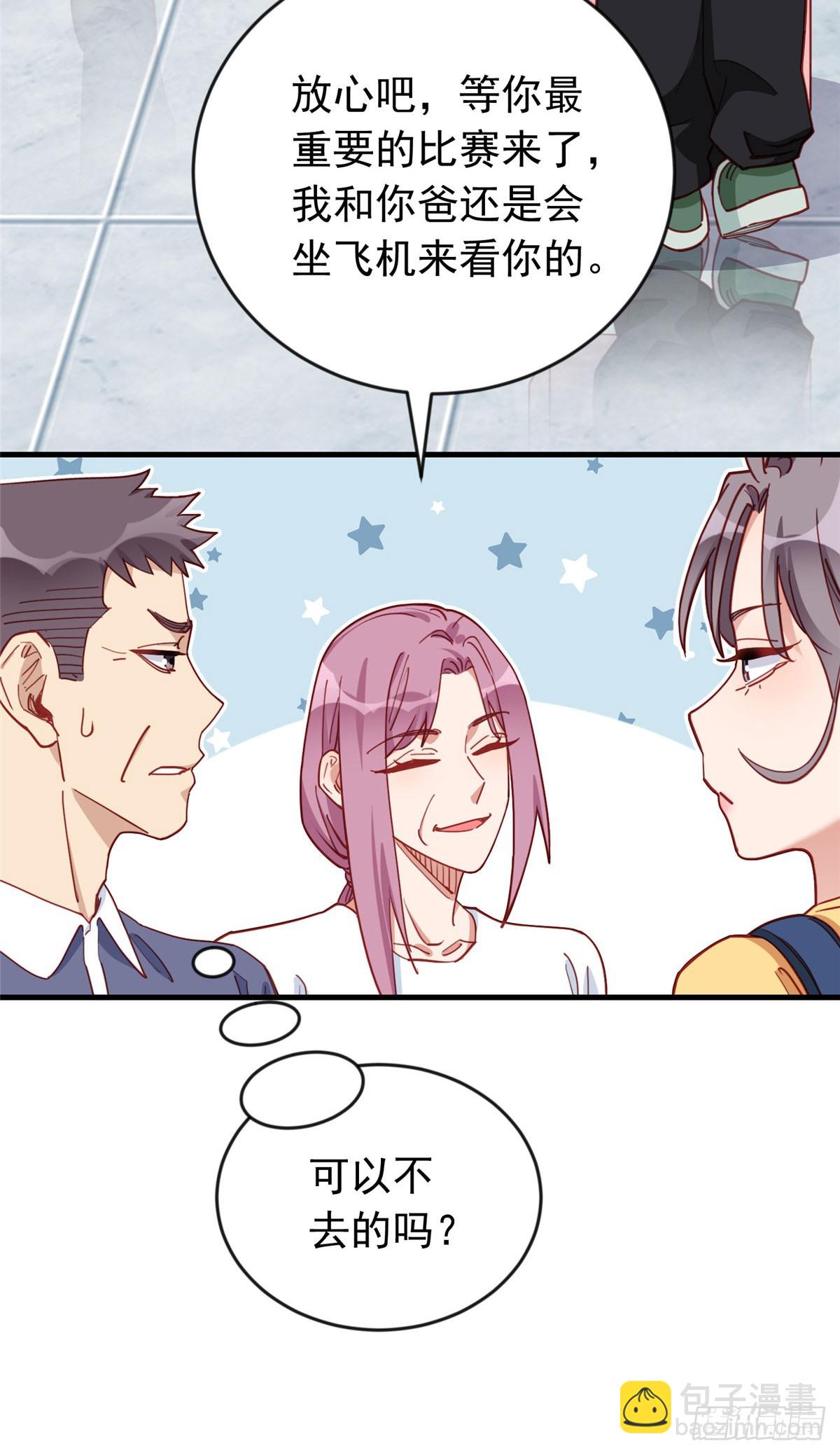 第107话 异地恋的危机感-第109话