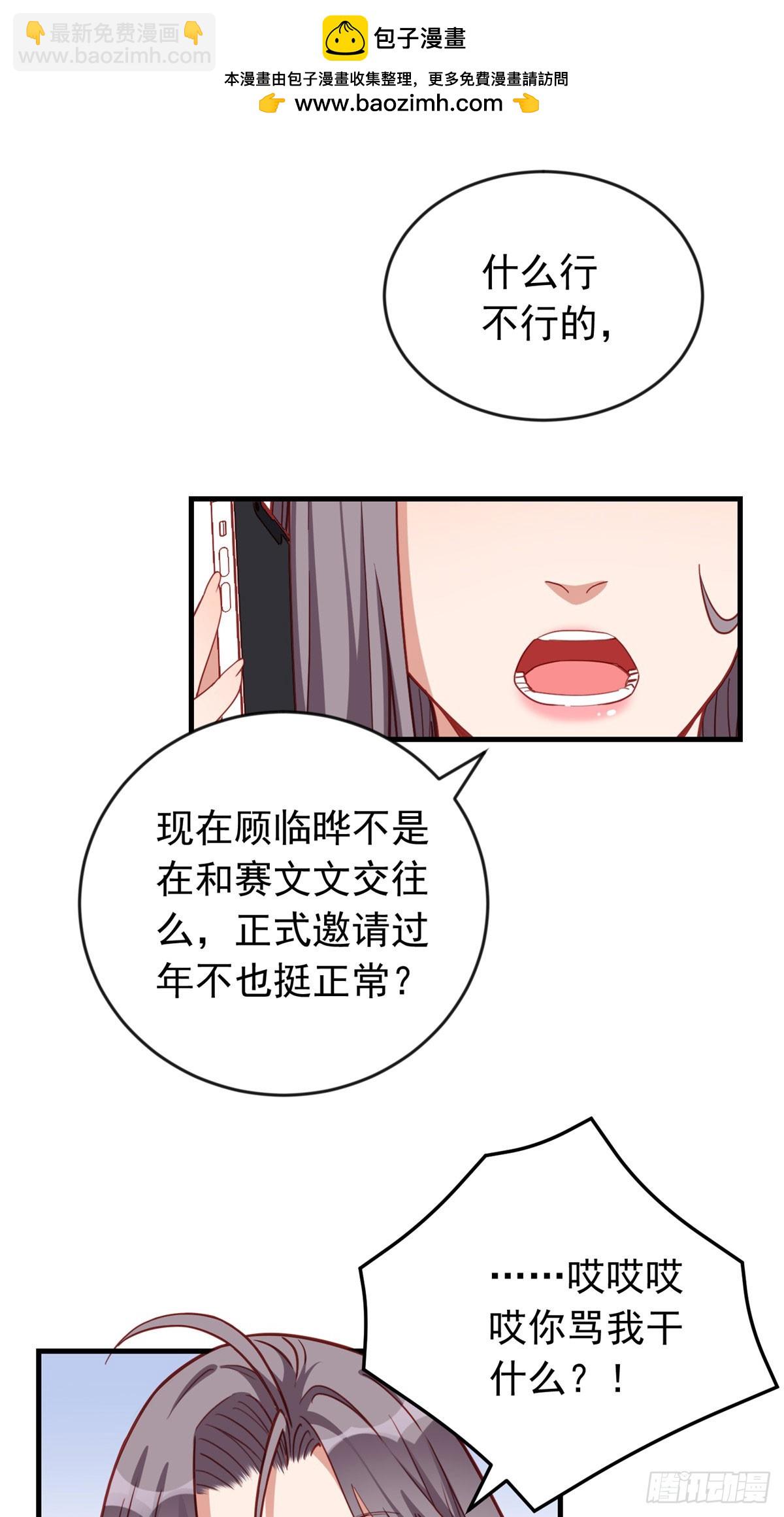 第107话 异地恋的危机感-第109话